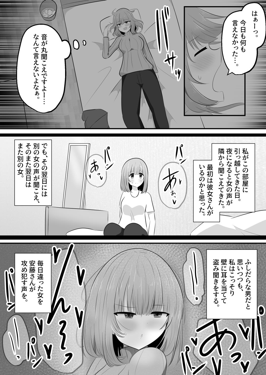 hyōi rinjin page 3 full