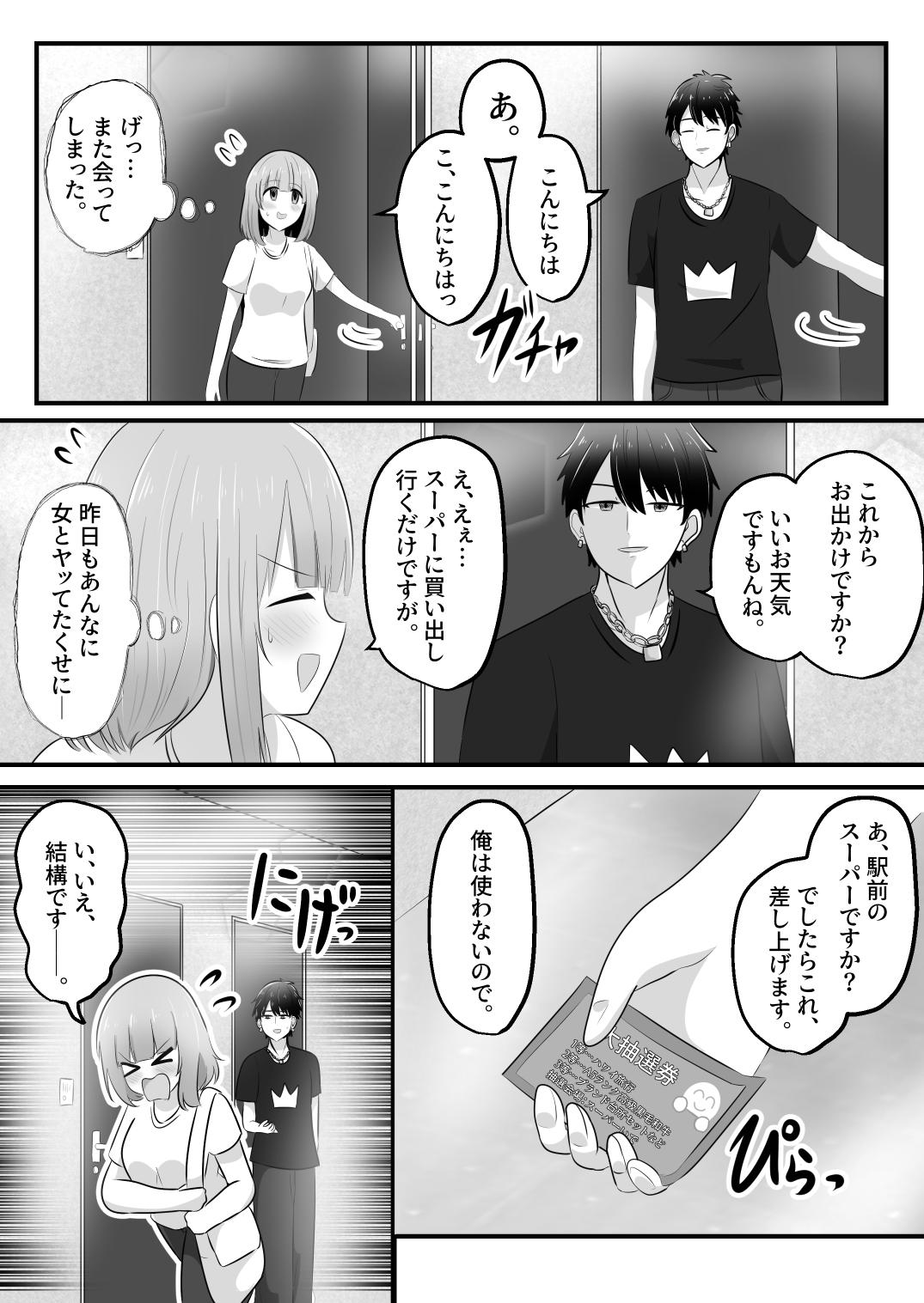 hyōi rinjin page 5 full