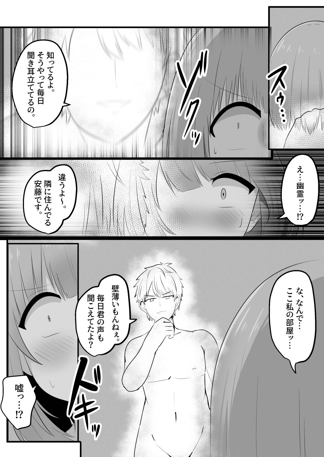 hyōi rinjin page 8 full