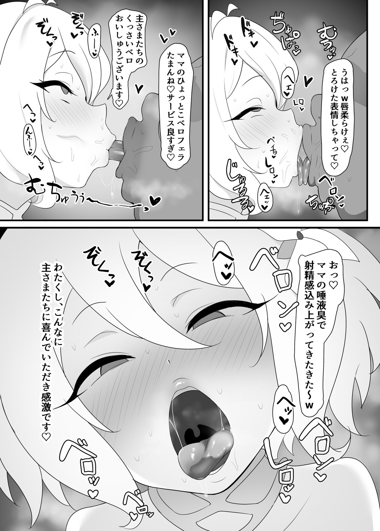 コッコロスケベ page 4 full