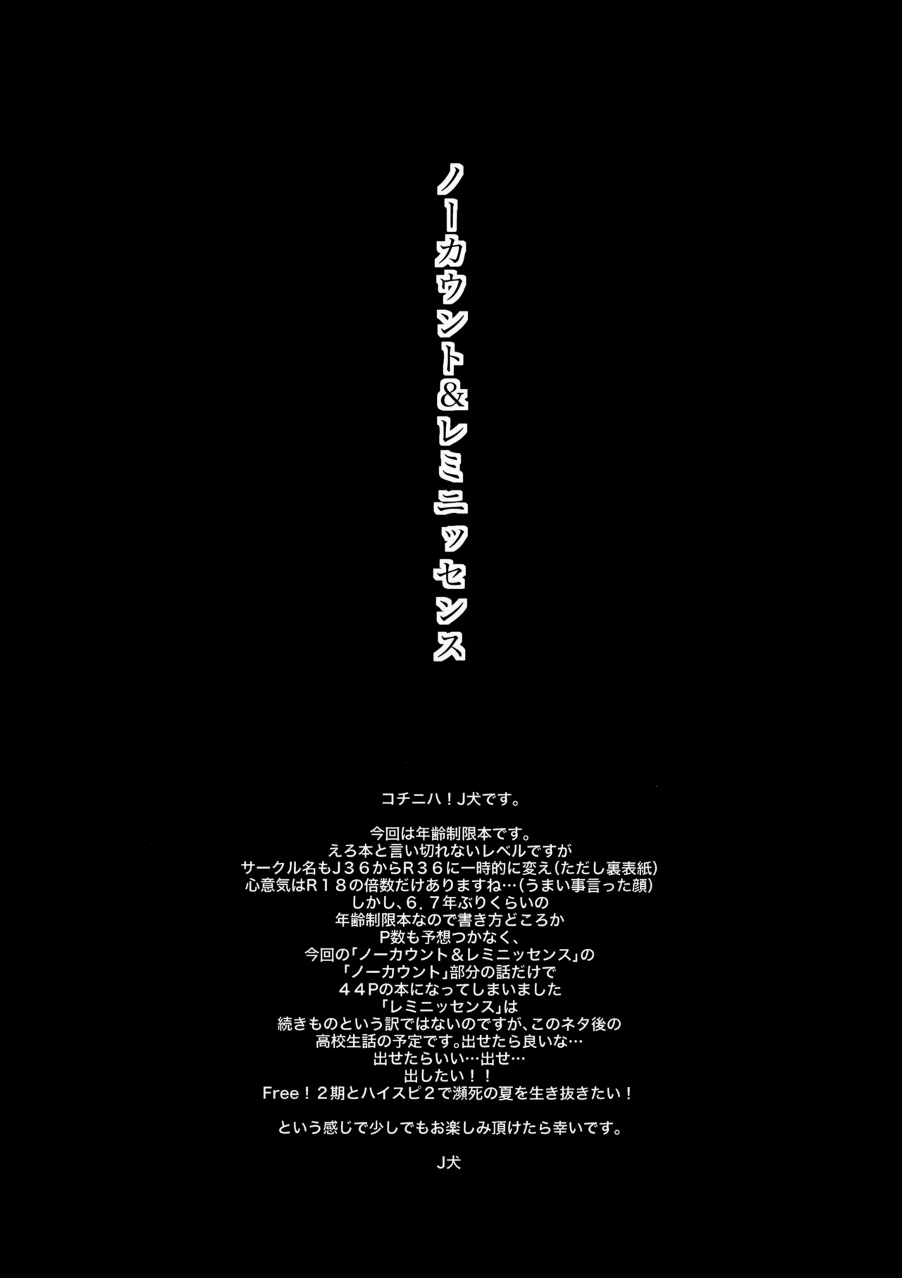 No Count & Reminiscence page 3 full