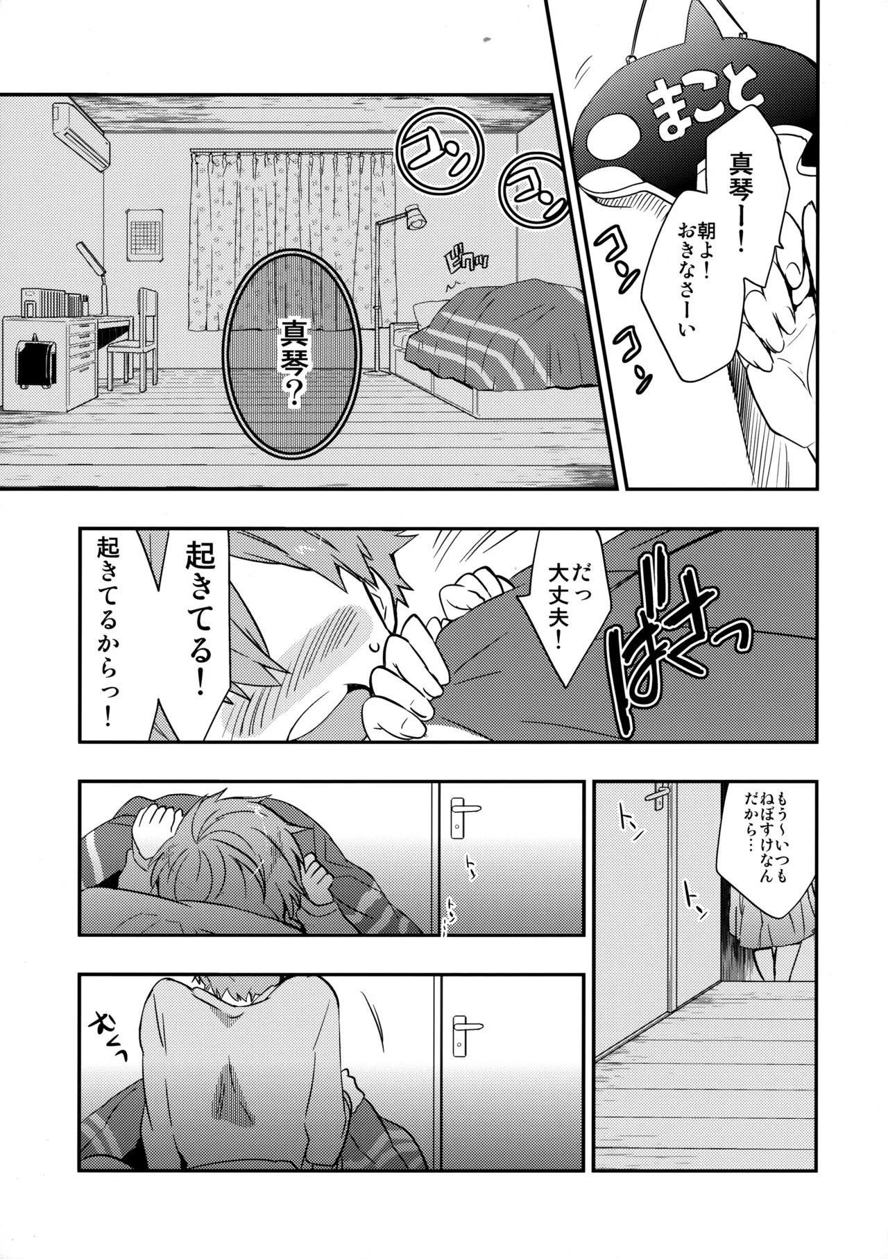 No Count & Reminiscence page 4 full