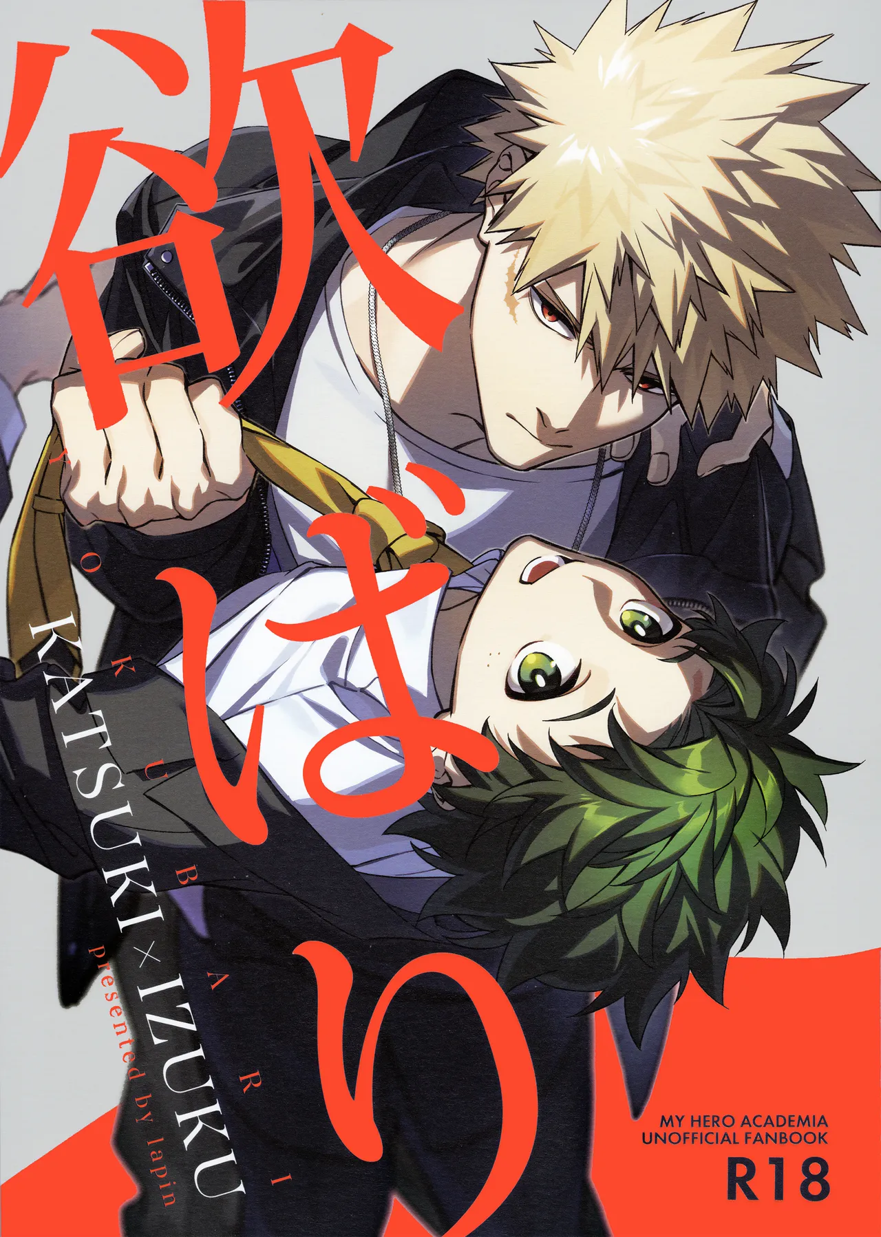 Yokubari page 1 full