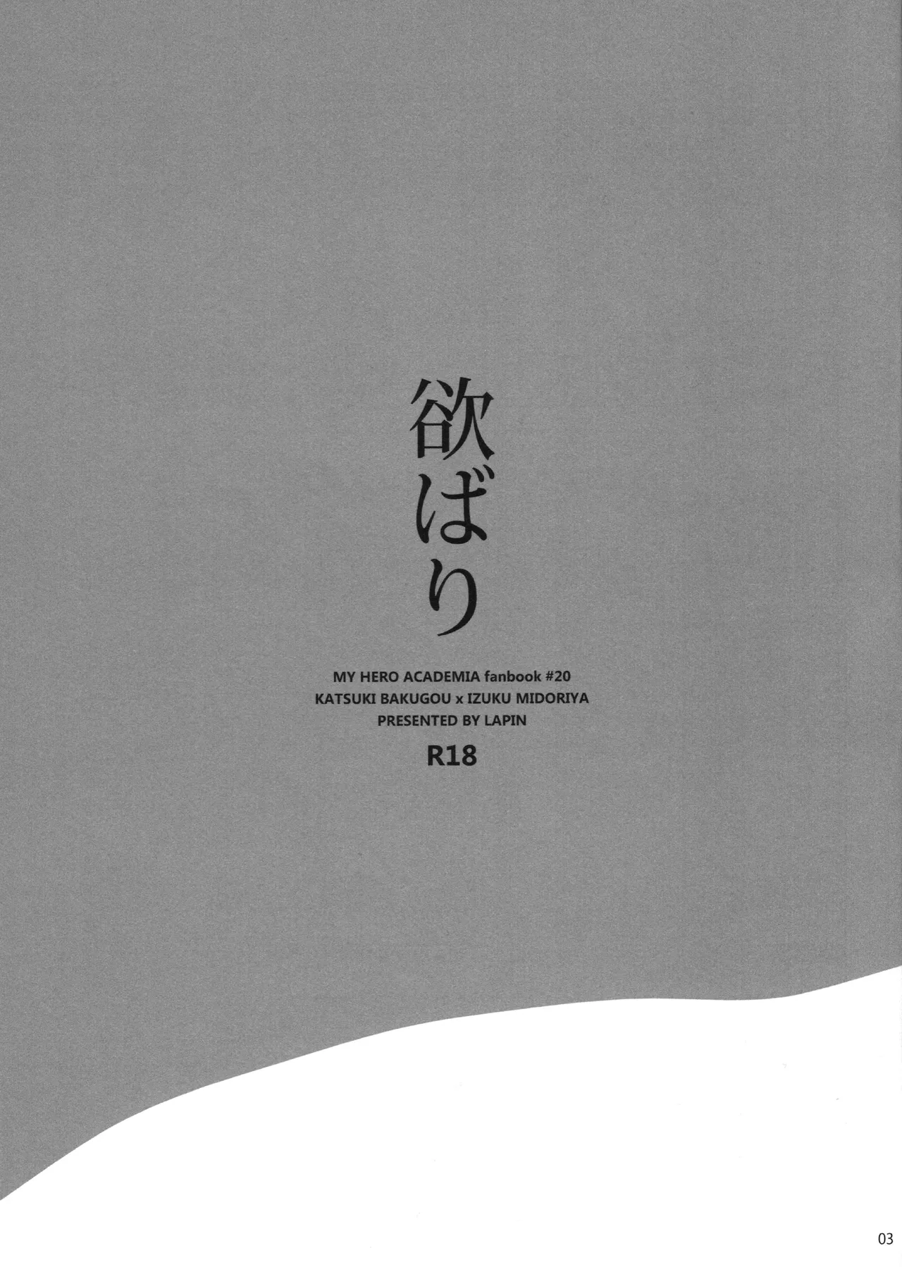 Yokubari page 2 full