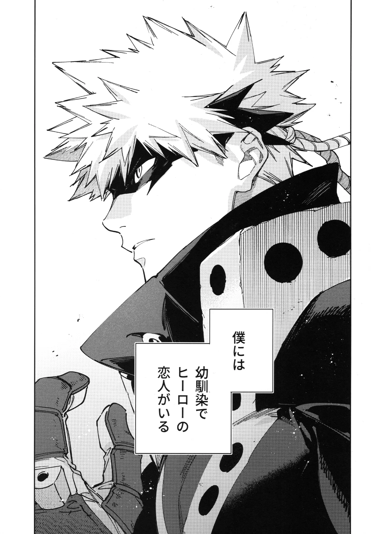 Yokubari page 4 full