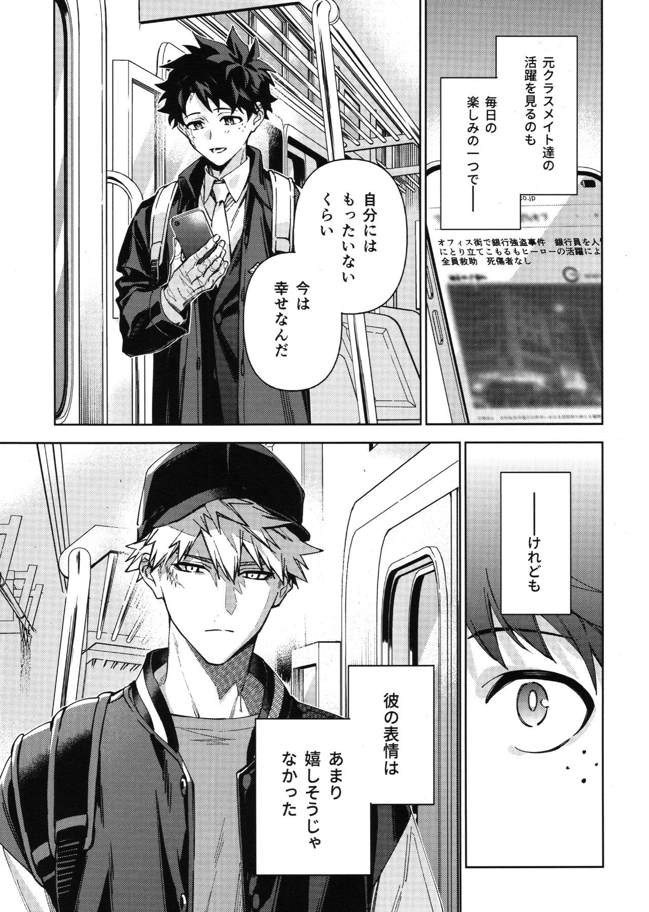 Yokubari page 6 full