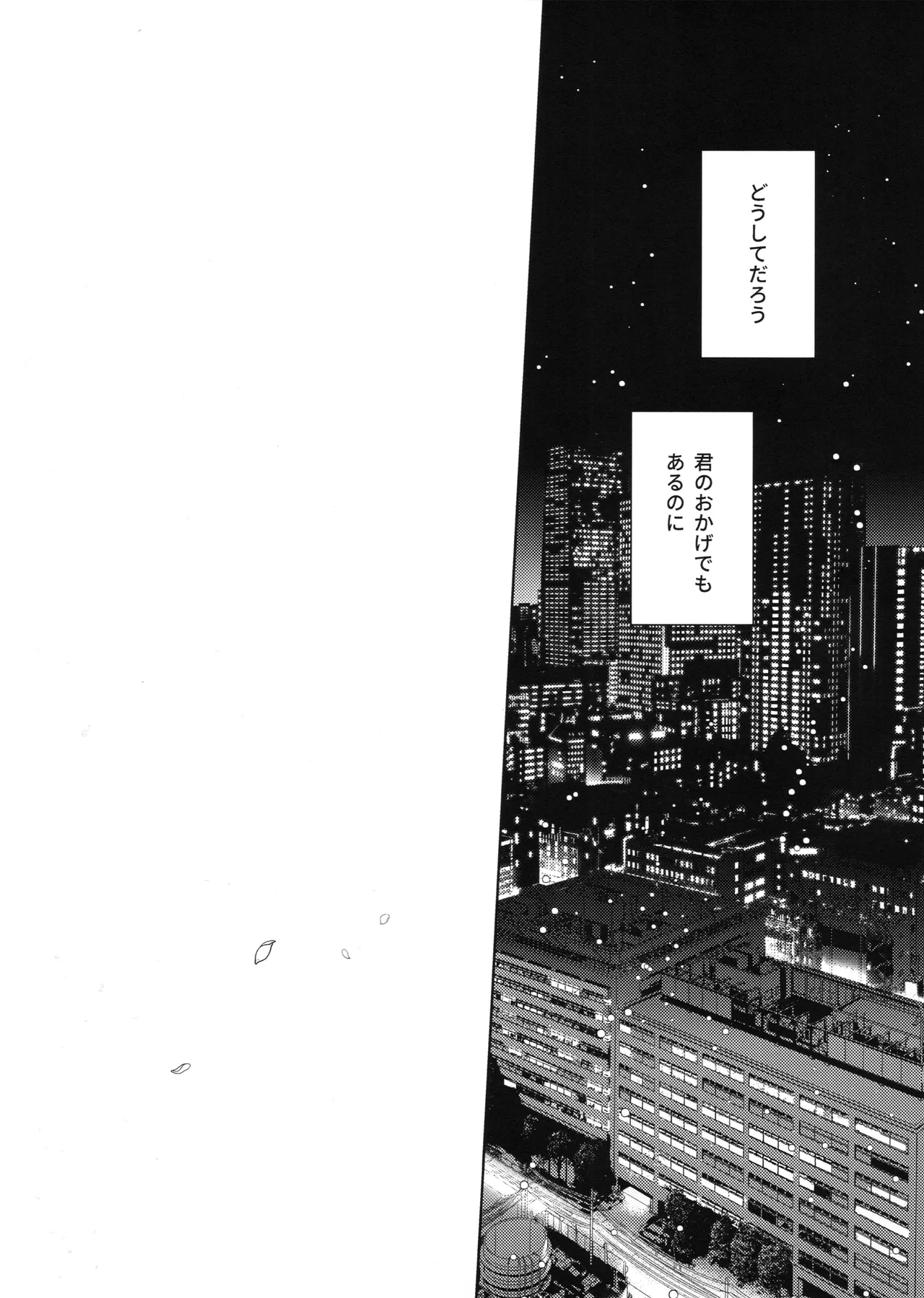 Yokubari page 7 full