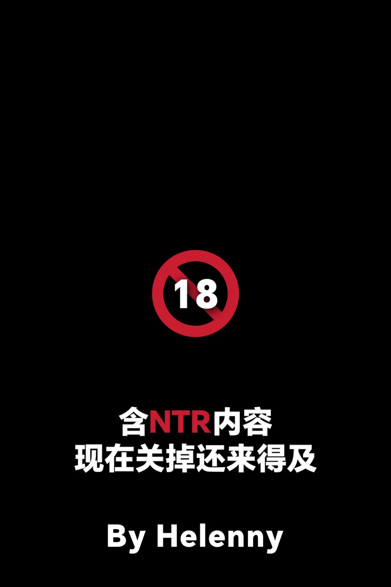 我的纯欲女友不可能是绿茶反差婊 1 page 2 full