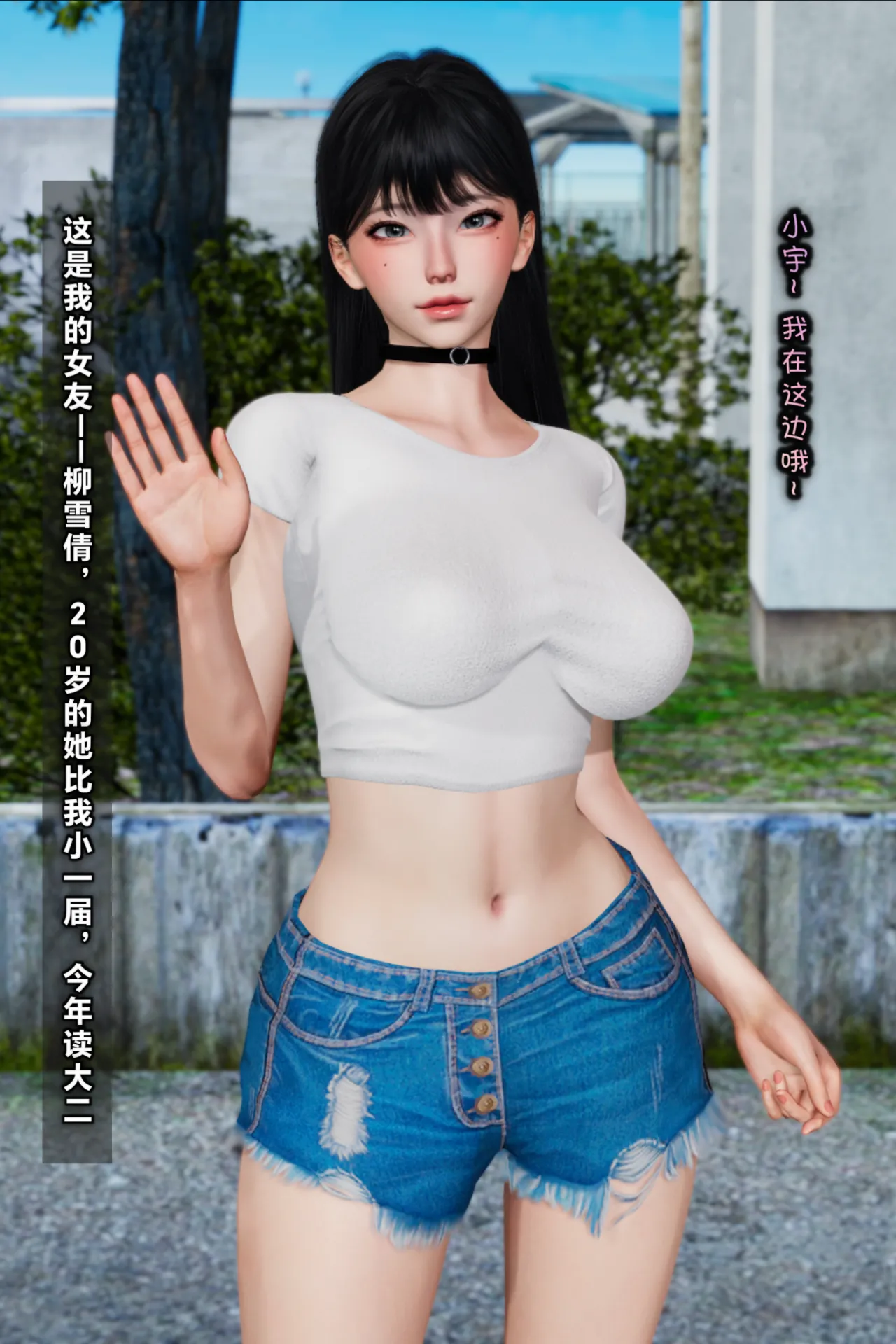 我的纯欲女友不可能是绿茶反差婊 1 page 4 full