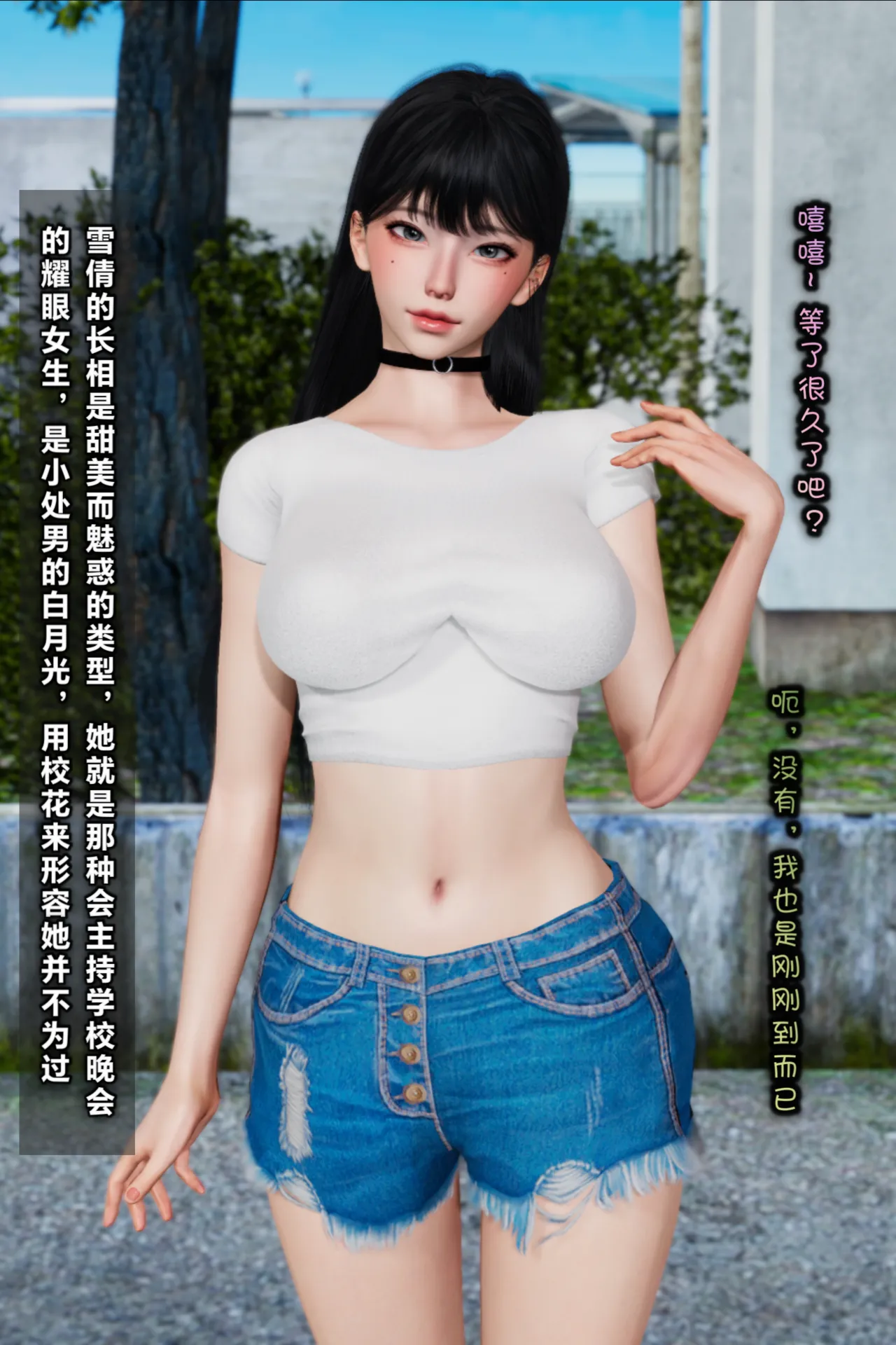 我的纯欲女友不可能是绿茶反差婊 1 page 5 full