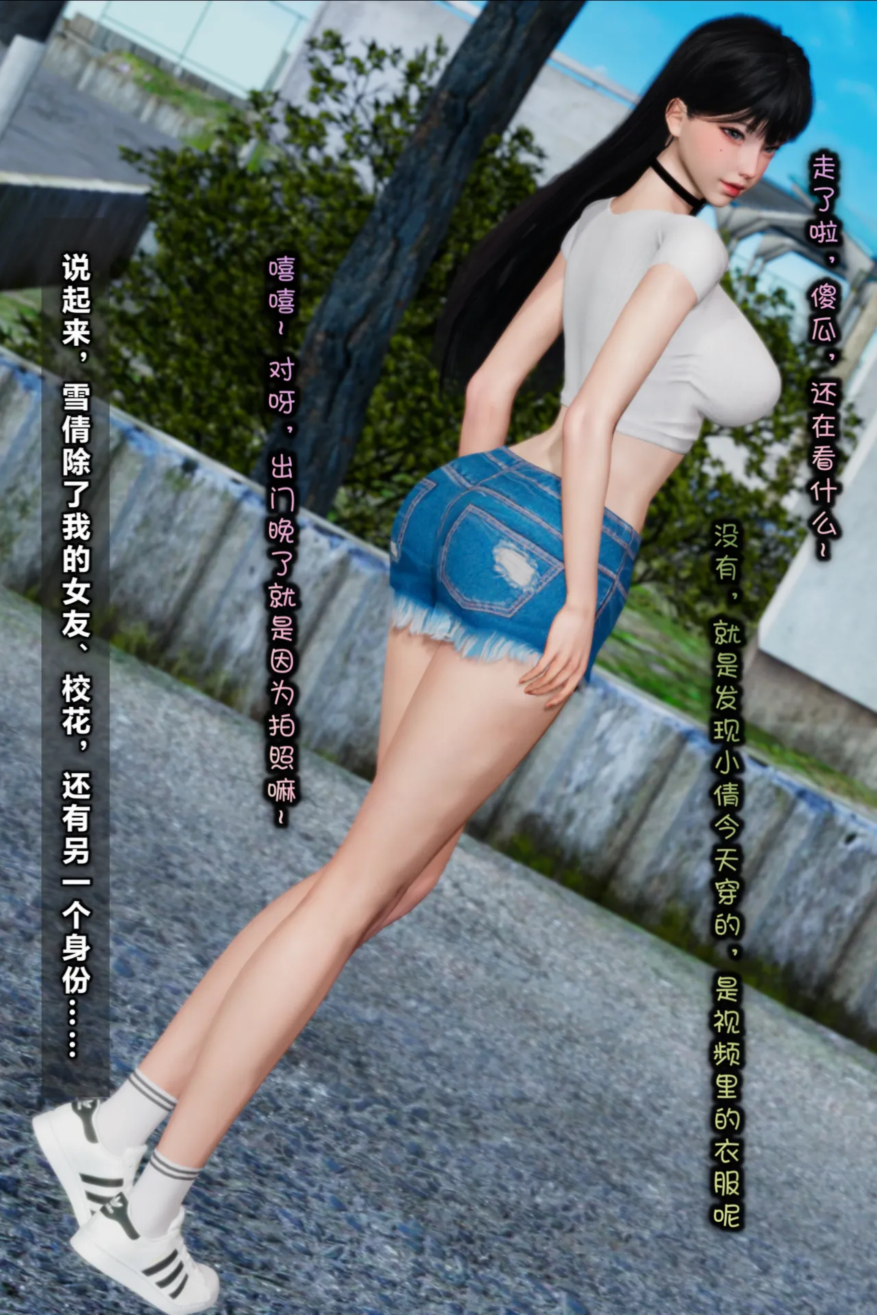 我的纯欲女友不可能是绿茶反差婊 1 page 8 full