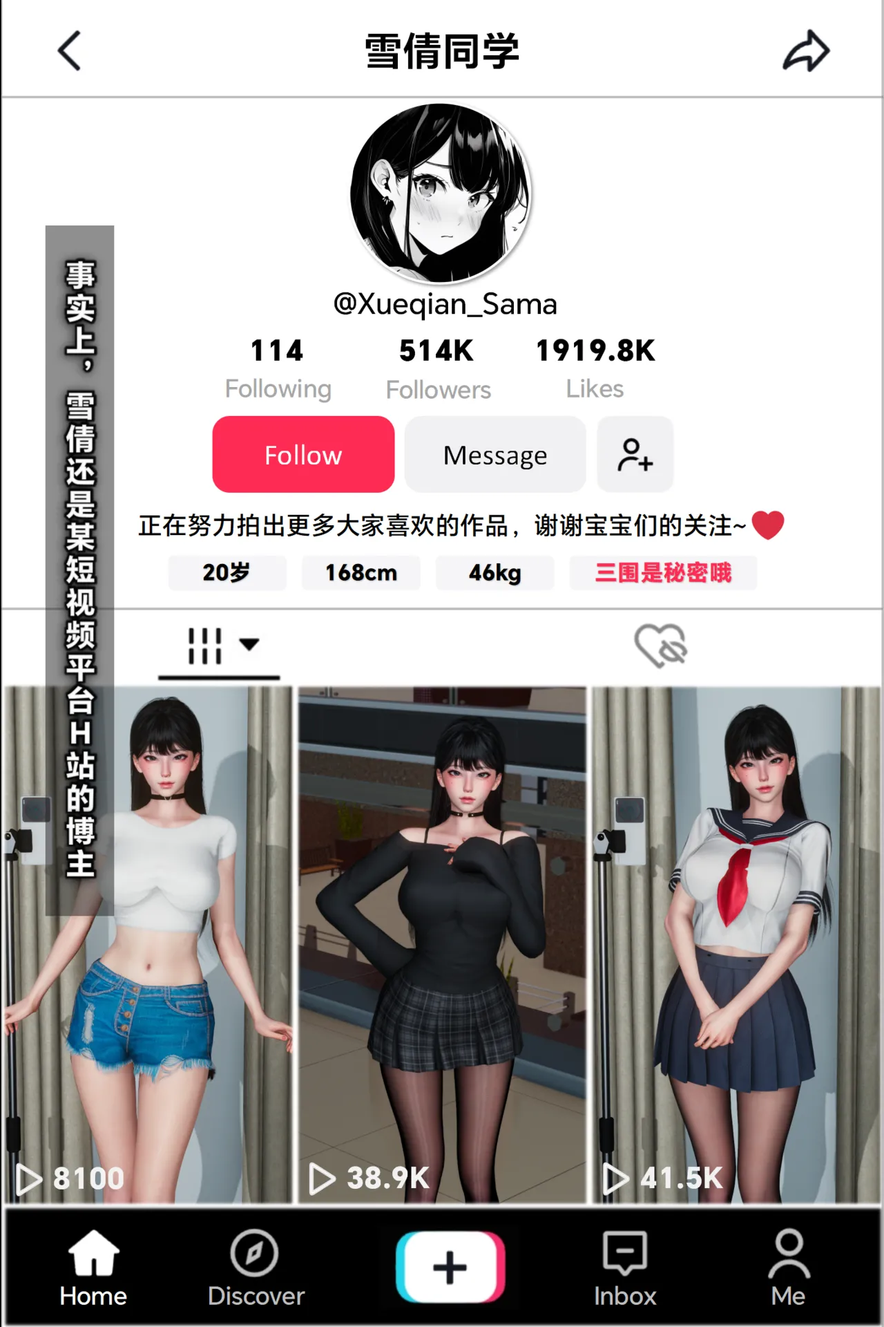 我的纯欲女友不可能是绿茶反差婊 1 page 9 full