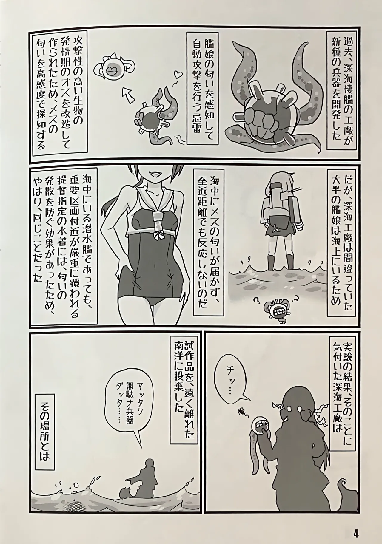 Kontakt mit den Tentakeln page 4 full