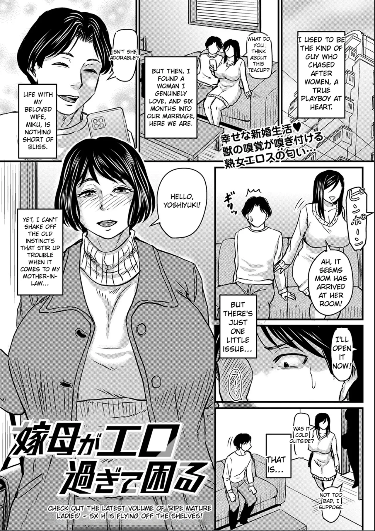 Yome Haha Ga Ekuchi Sugite Komaru Ch. 1-2 page 1 full