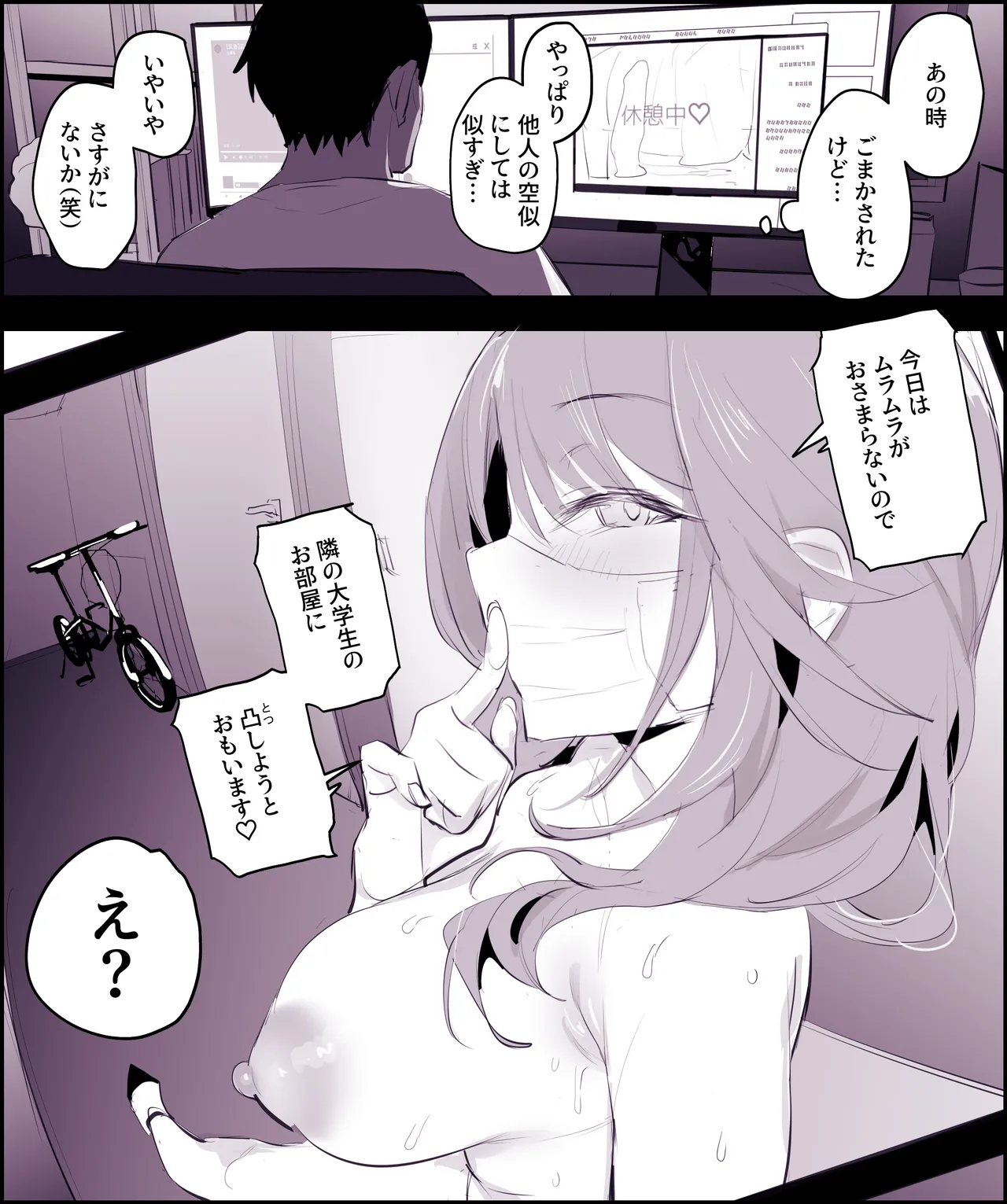 隣の人妻、ライブチャット page 5 full
