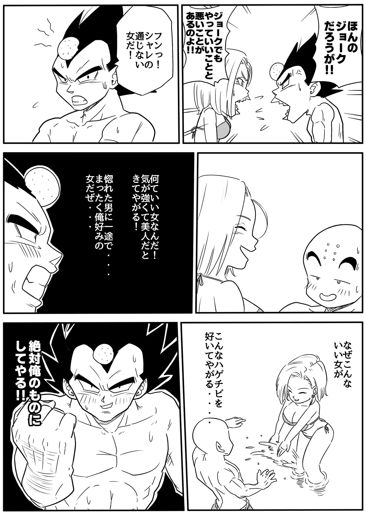 Blonde NTR Big Cock Female Fallen page 4 full