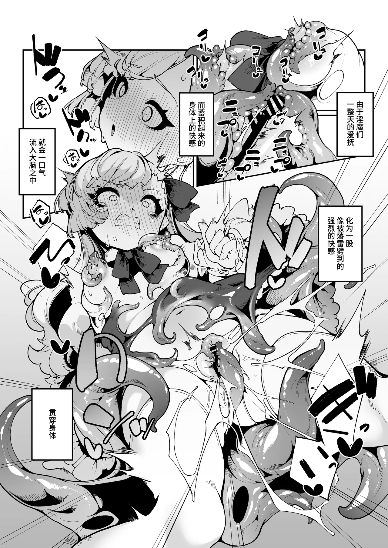 エレノアのヒメゴト page 9 full