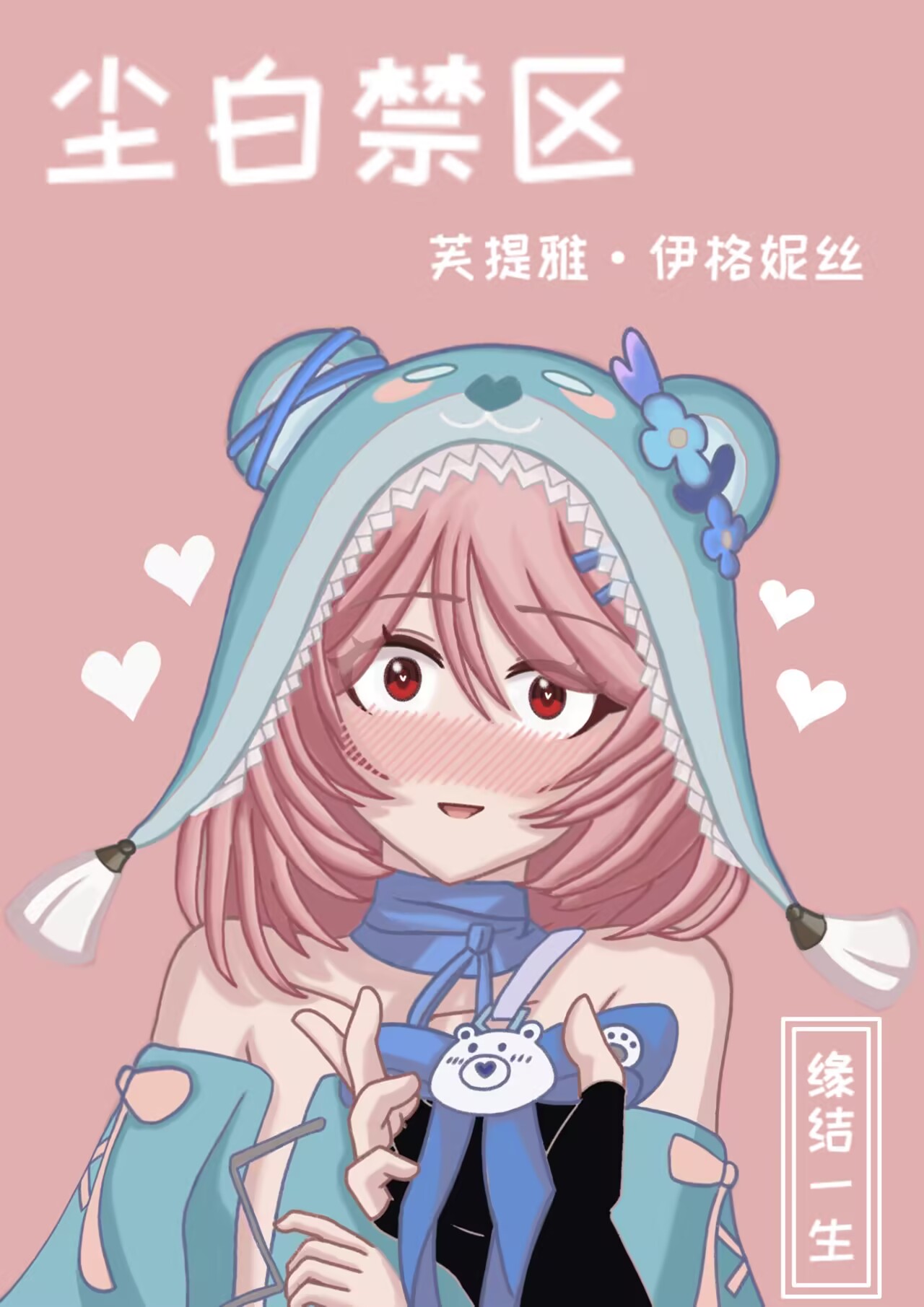 A lifelong bond page 1 full