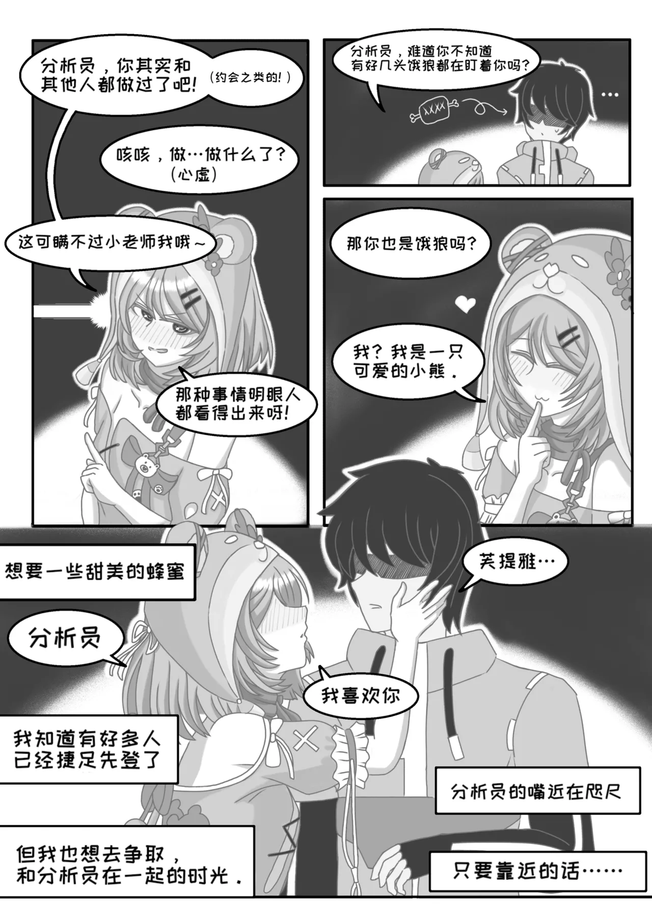 A lifelong bond page 10 full