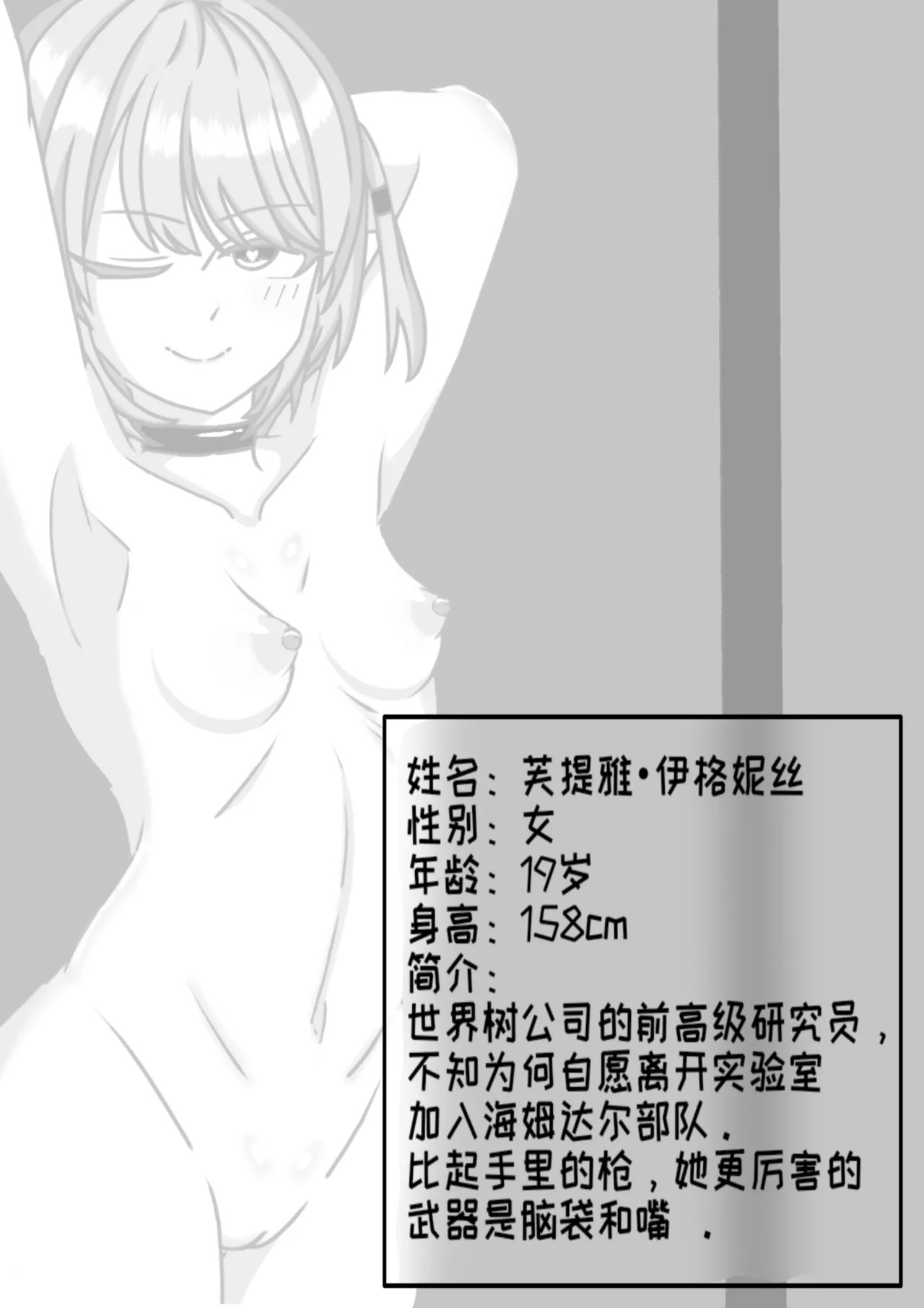 A lifelong bond page 4 full