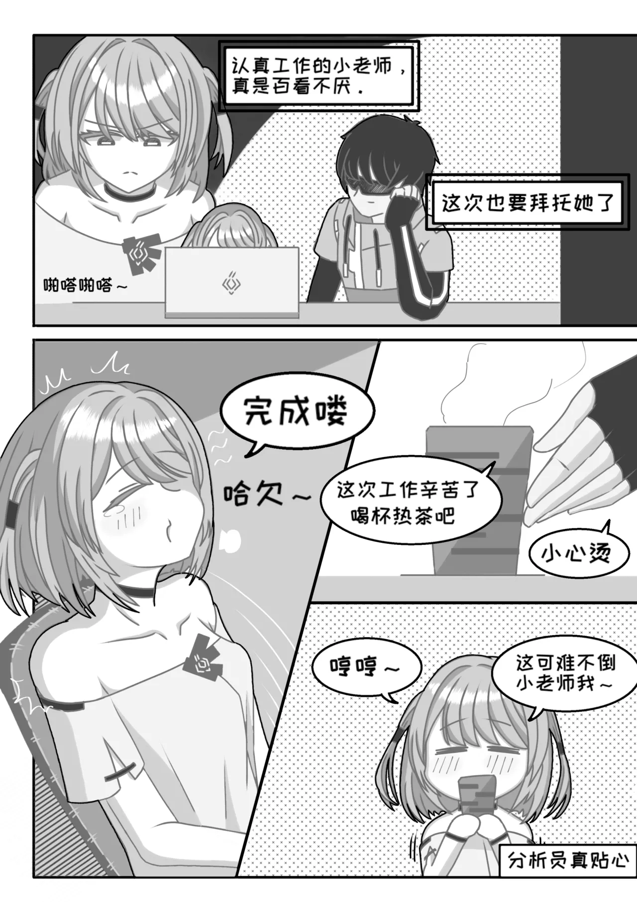 A lifelong bond page 5 full