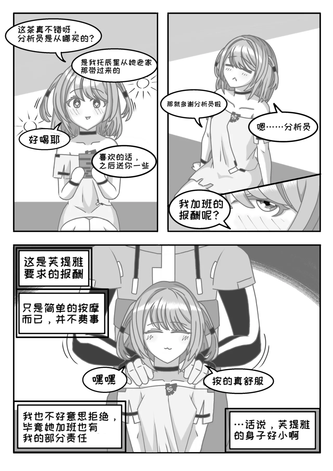 A lifelong bond page 6 full