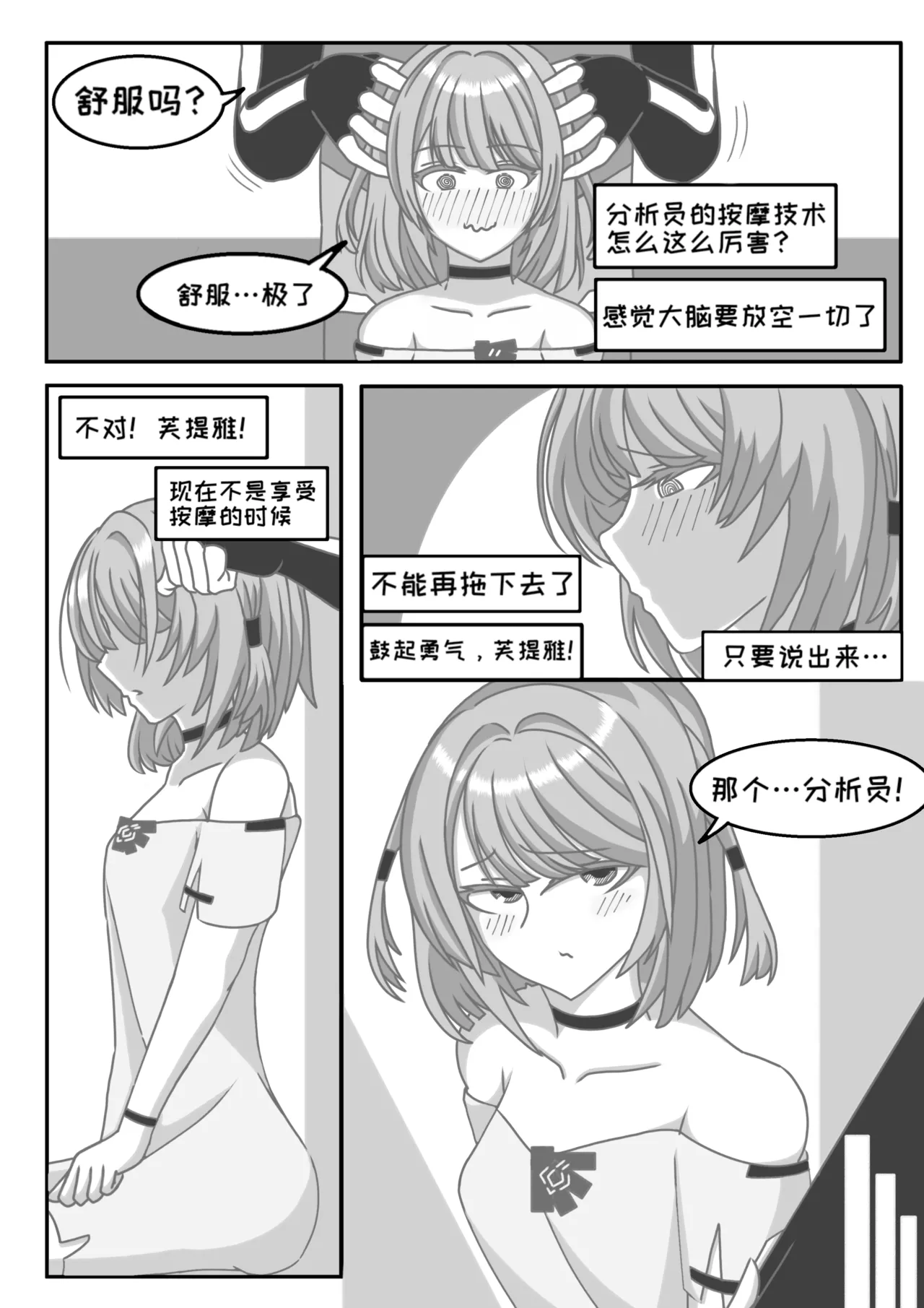 A lifelong bond page 7 full