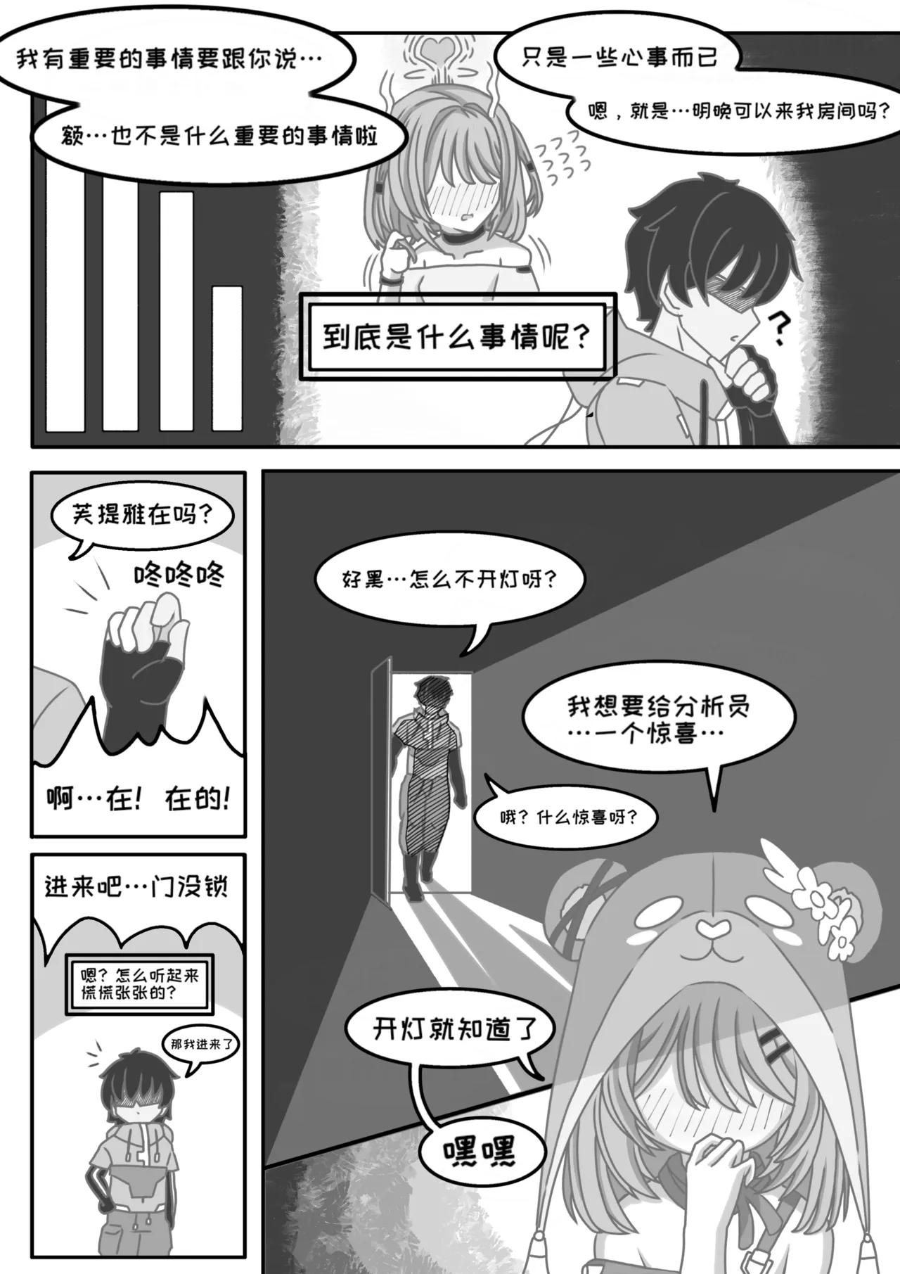 A lifelong bond page 8 full