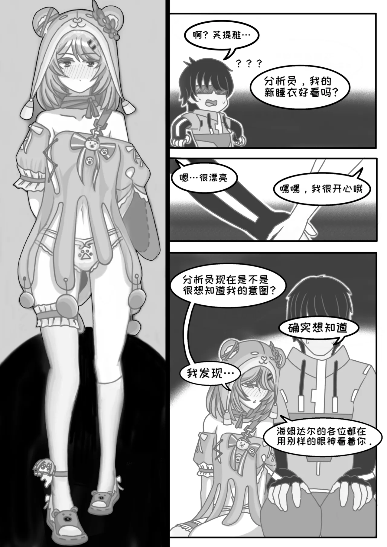 A lifelong bond page 9 full