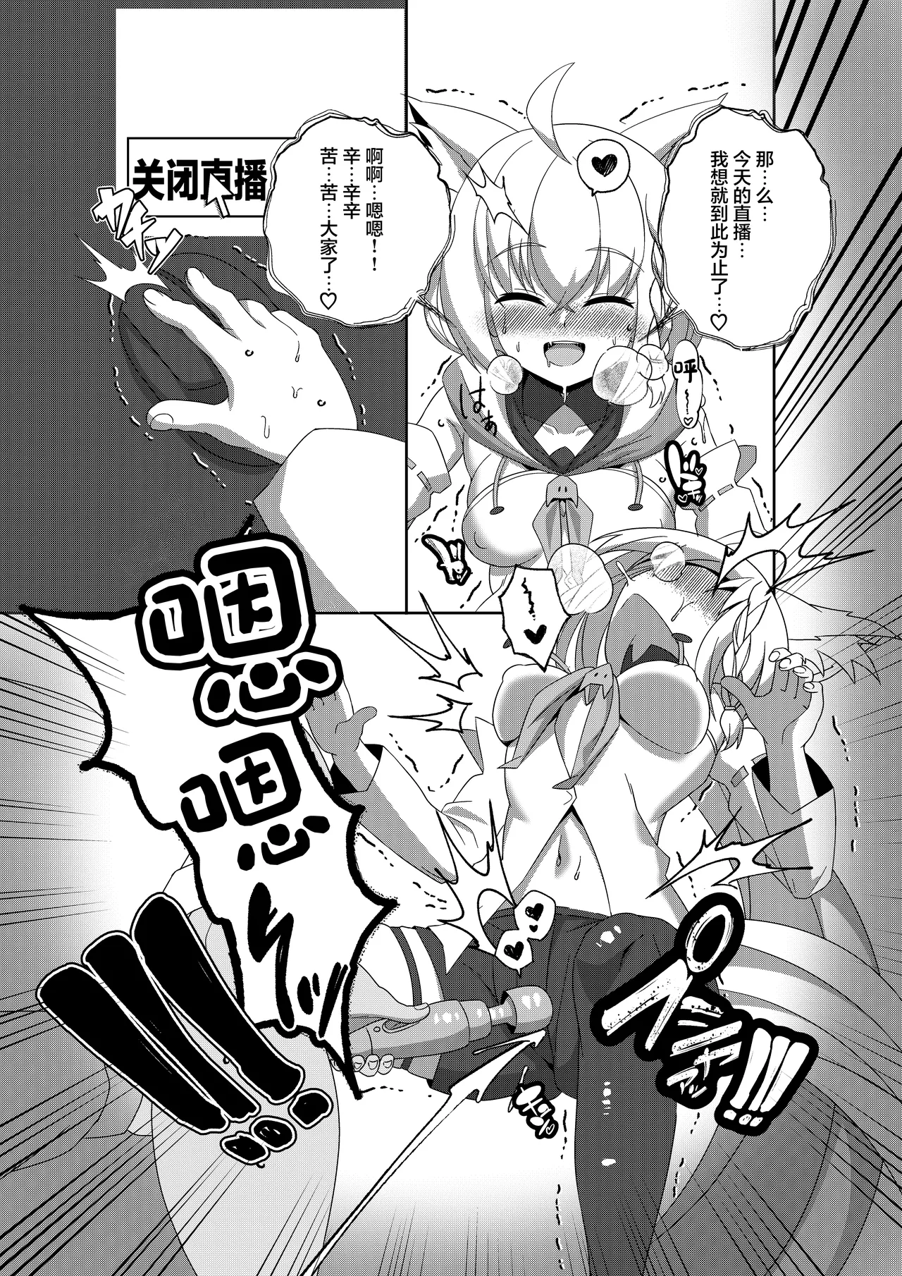 Daisuki Kitsune 2 page 9 full