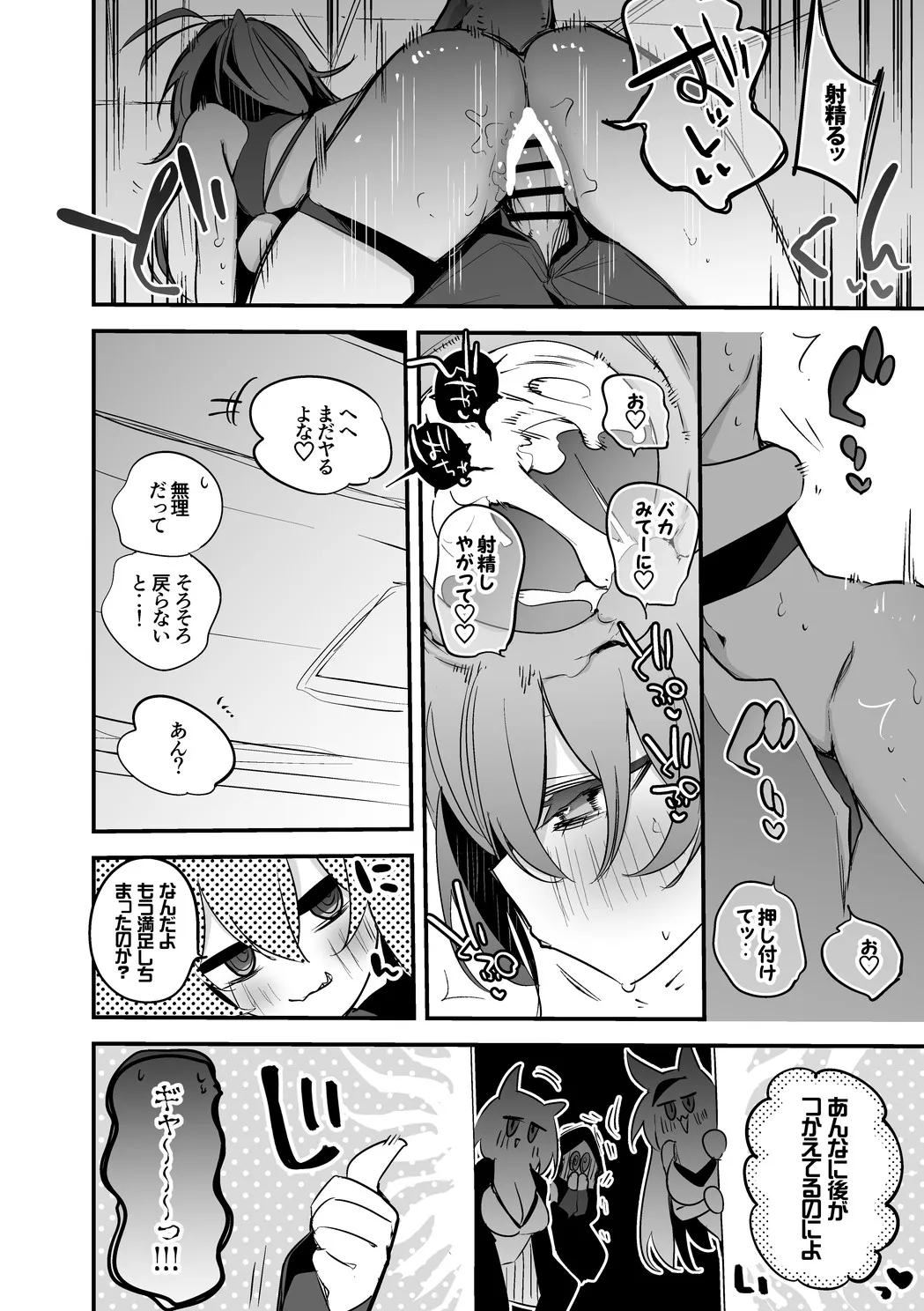 ガヴィルはおさめたい編 page 3 full