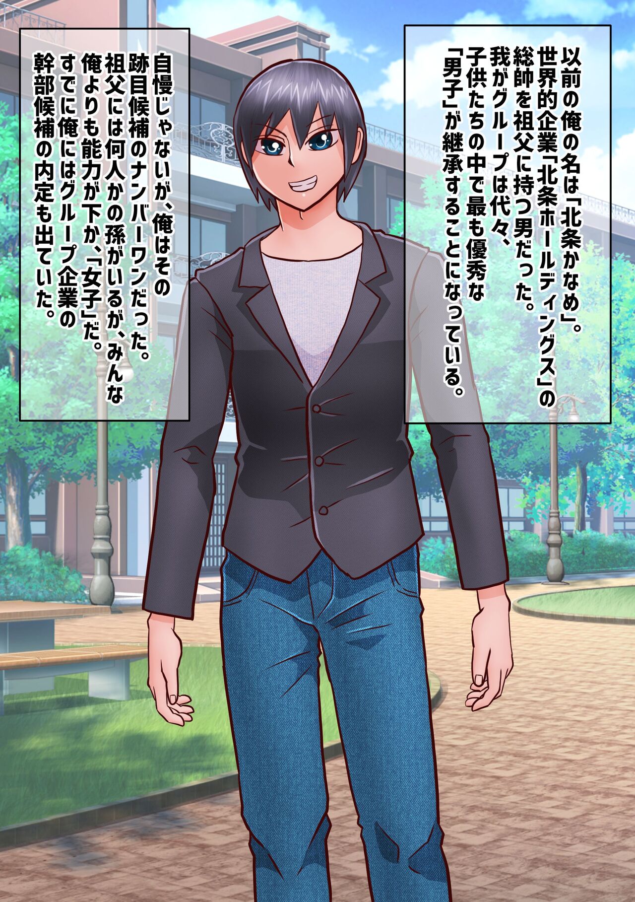 せっかく内定決まってたのに女になってしまったせいで就活やり直すことになった奴 SATAKE GORO KINENKAN page 4 full