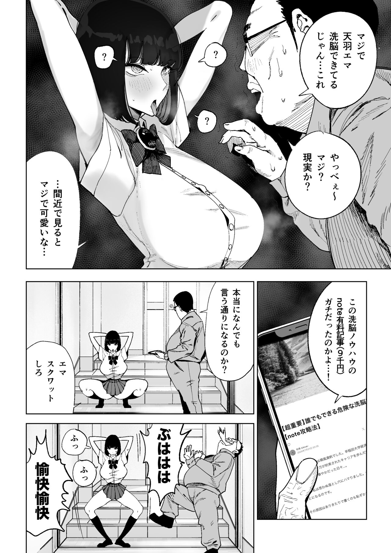 Reijo Saimin〜Seikaku kuzu no S-kyuu Ojousama o Kimo Oyaji ga Kanzen Shihai〜 page 8 full