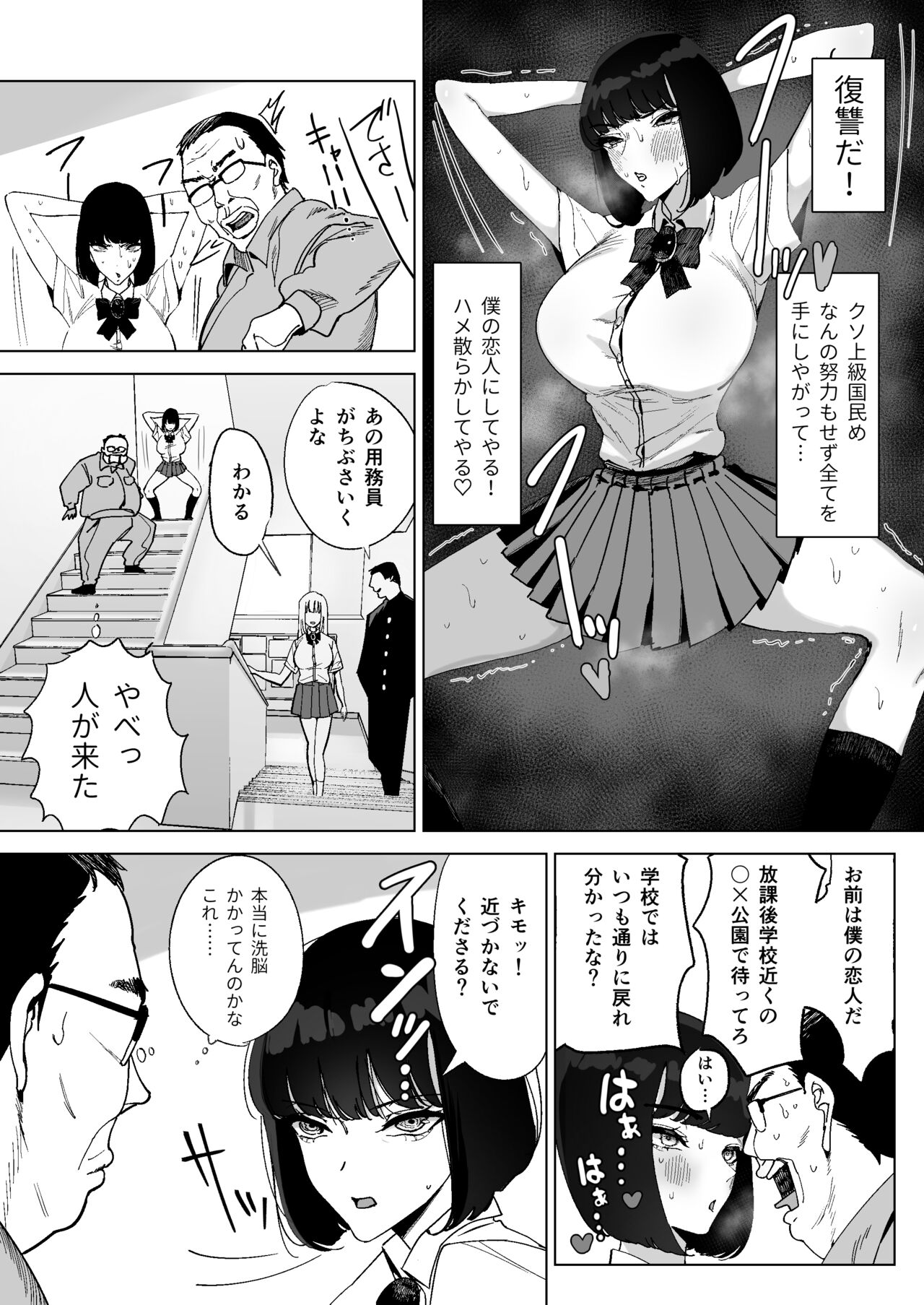 Reijo Saimin〜Seikaku kuzu no S-kyuu Ojousama o Kimo Oyaji ga Kanzen Shihai〜 page 9 full