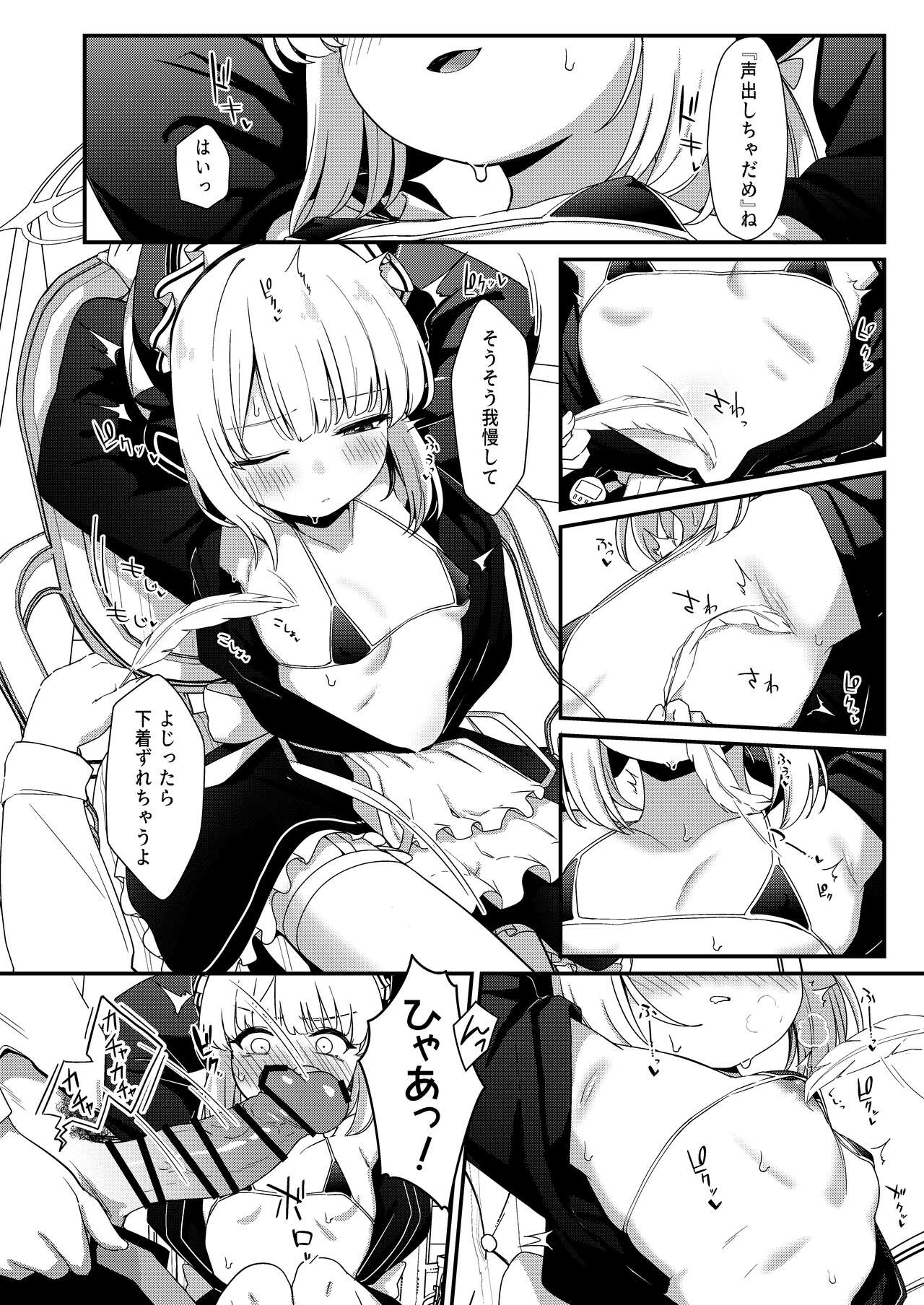 Iyashii Maid Midori ni Chinira Oshioki Hon page 8 full