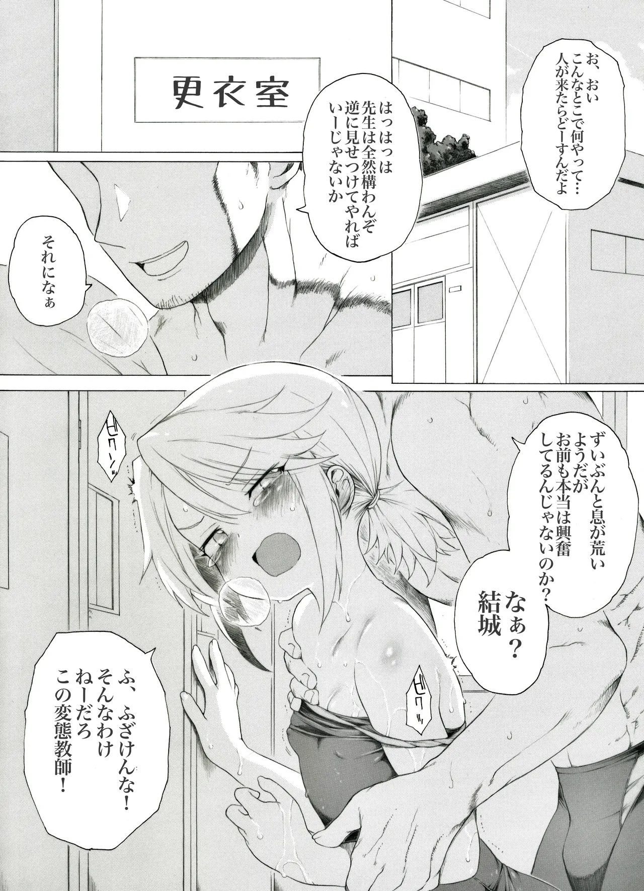 Yuuki-san ga Kouishitsu de Iroiro Benkyou suru Sou desu page 1 full