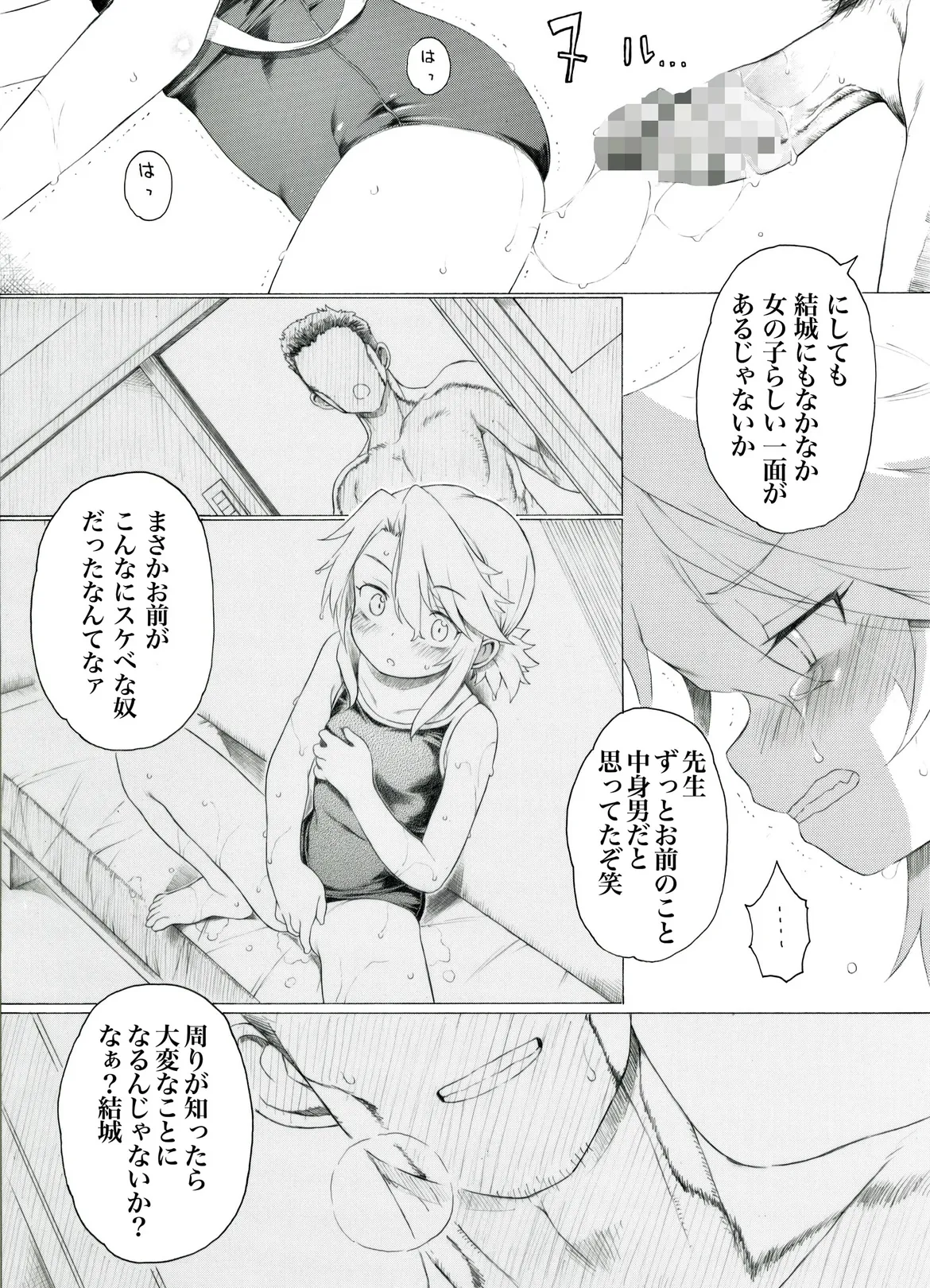 Yuuki-san ga Kouishitsu de Iroiro Benkyou suru Sou desu page 4 full