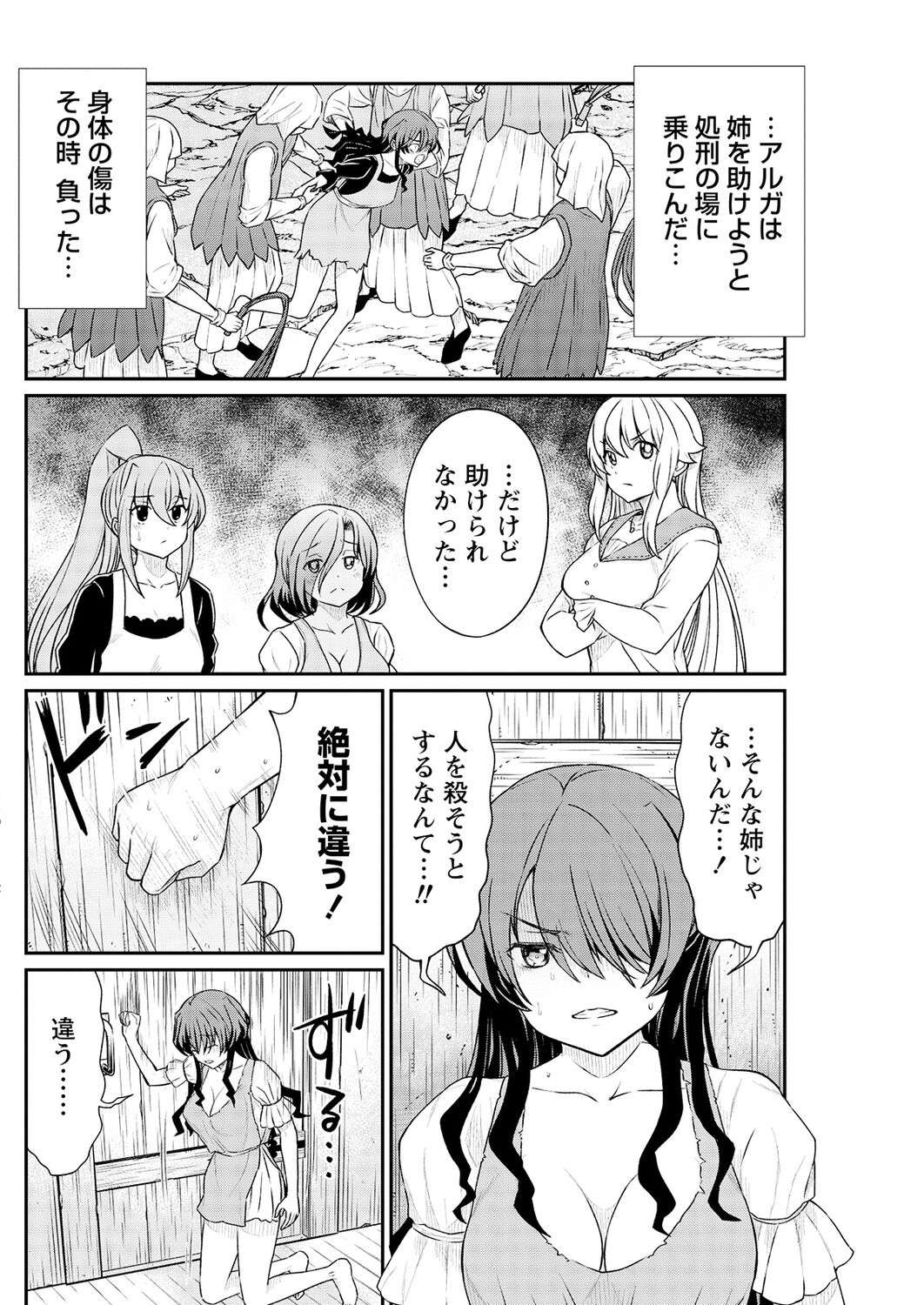 Kukkorose no Himekishi to nari, Yuri Shoukan de Hataraku koto ni Narimashita. 13 page 8 full