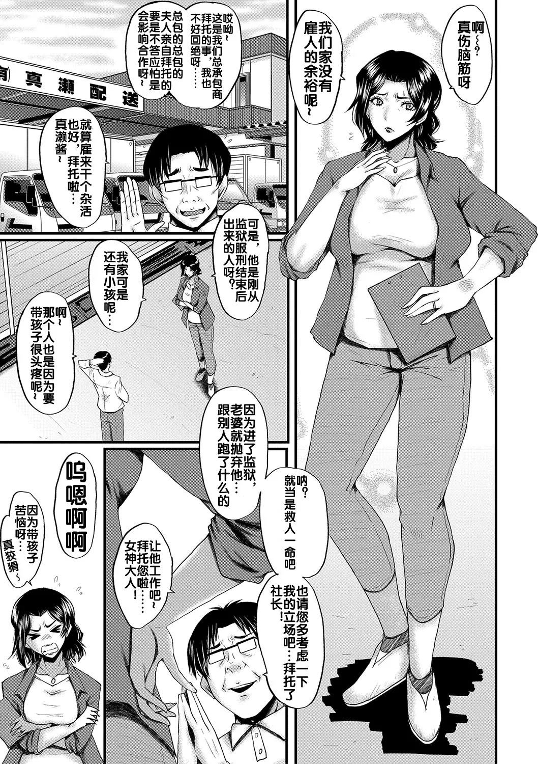 Kaa-san wa Onahole page 4 full
