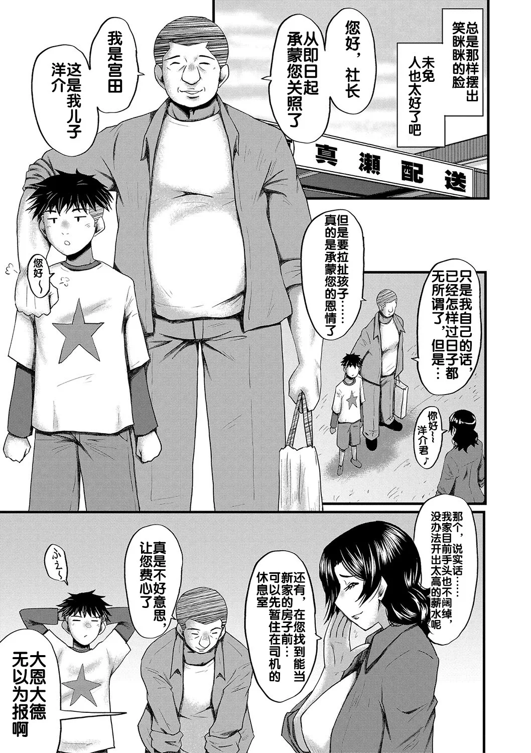 Kaa-san wa Onahole page 6 full