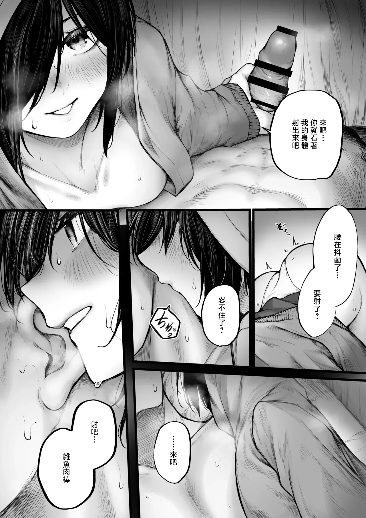 Bokukko ga Nuite Kureru Hanashi page 7 full