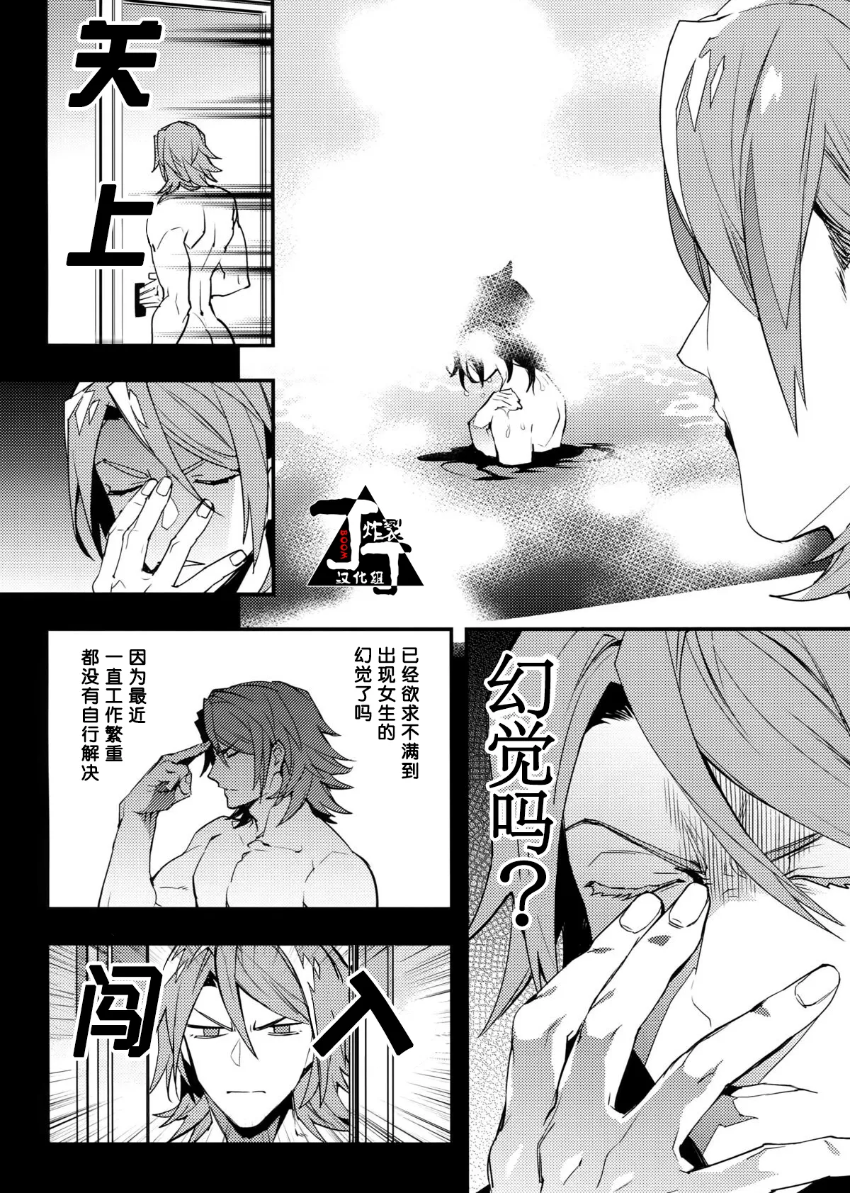 Oyu mo Shitataru ii Fuku Danchou page 5 full