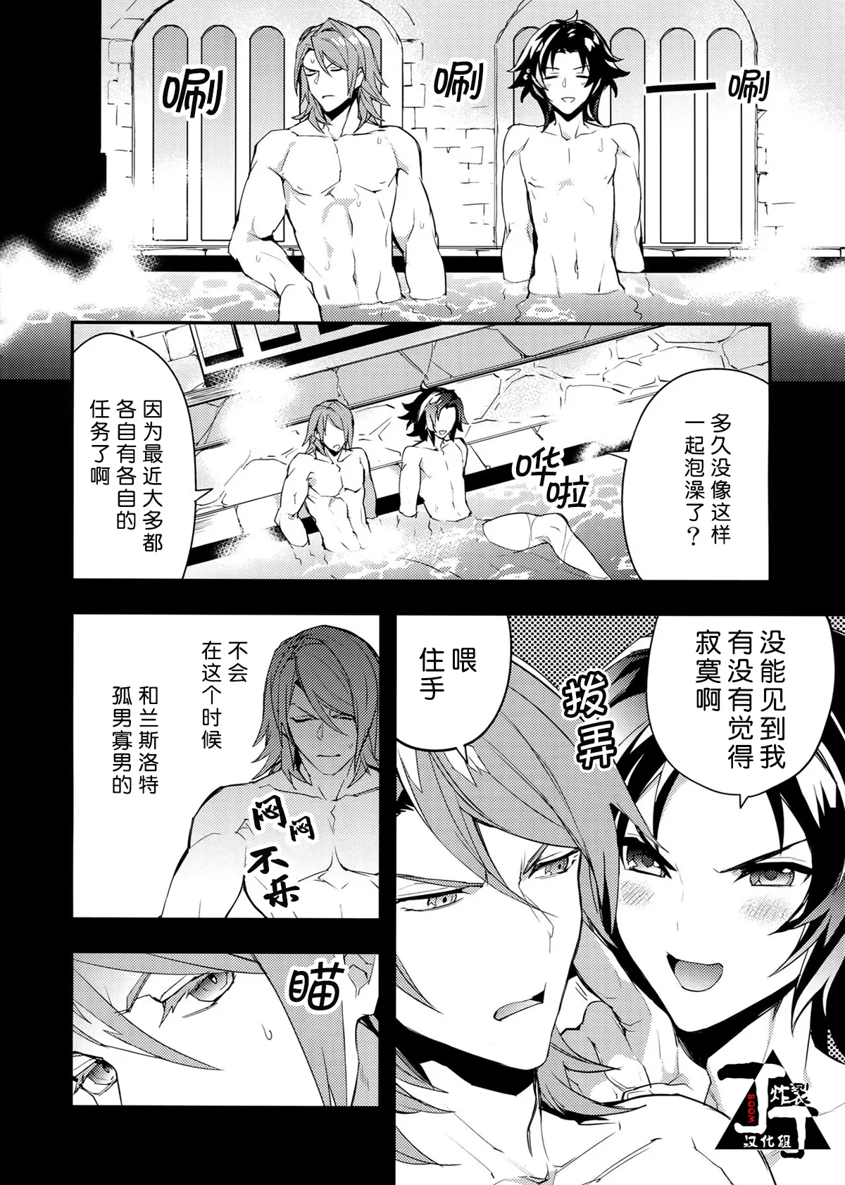 Oyu mo Shitataru ii Fuku Danchou page 7 full