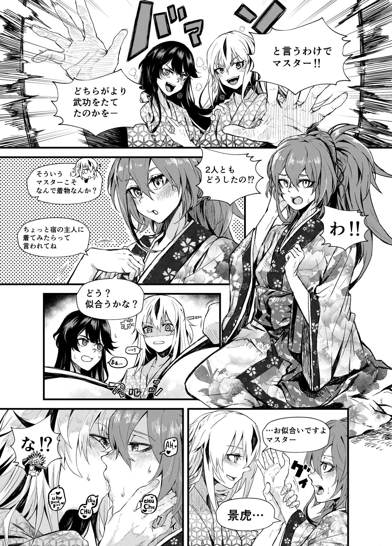 Reward those who have distinguis page 2 full