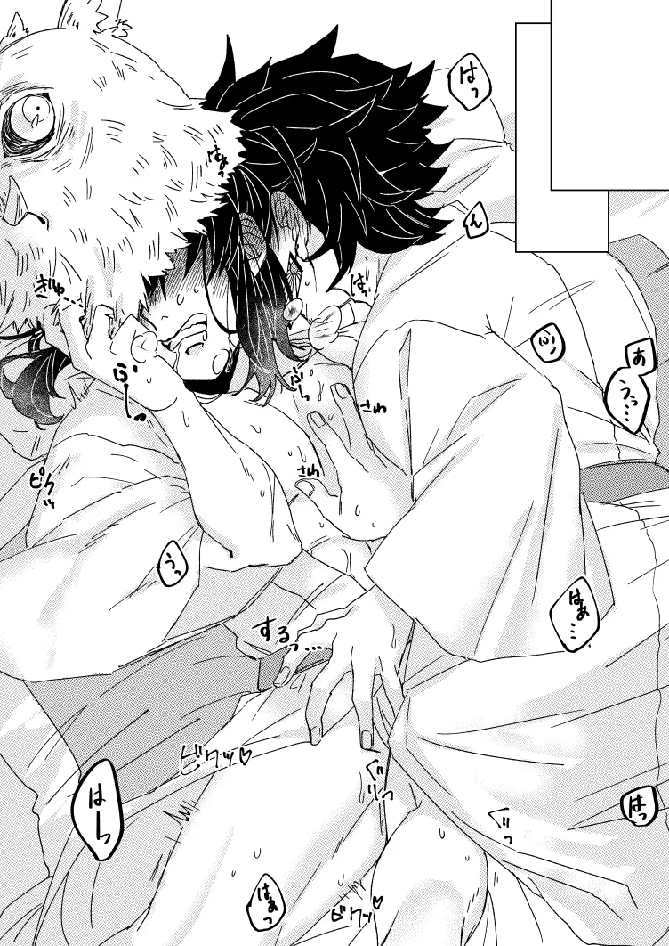 Kaomi nna! Kocchi page 7 full