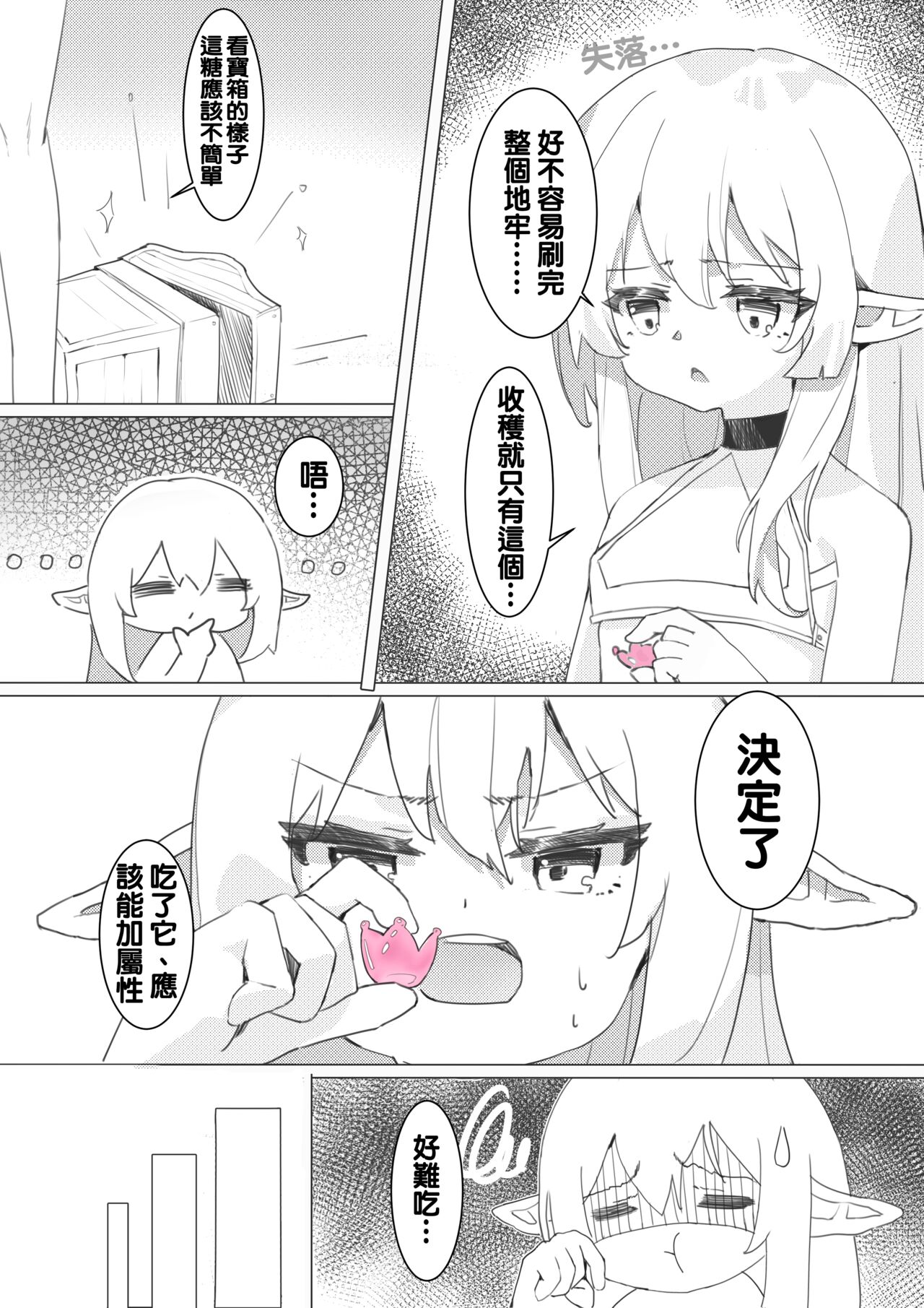 （Kerberus）soul container page 3 full