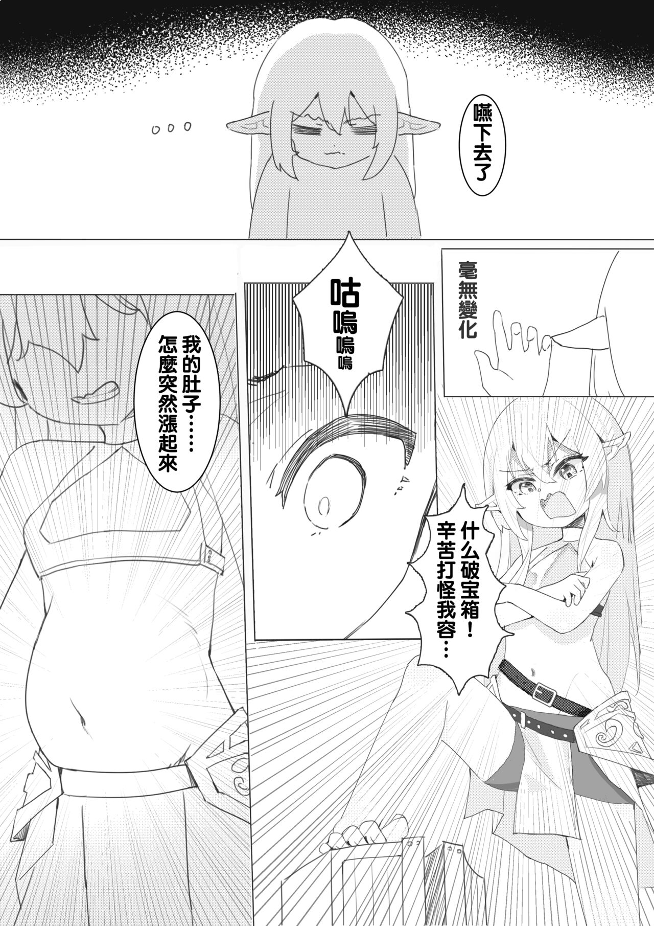 （Kerberus）soul container page 4 full