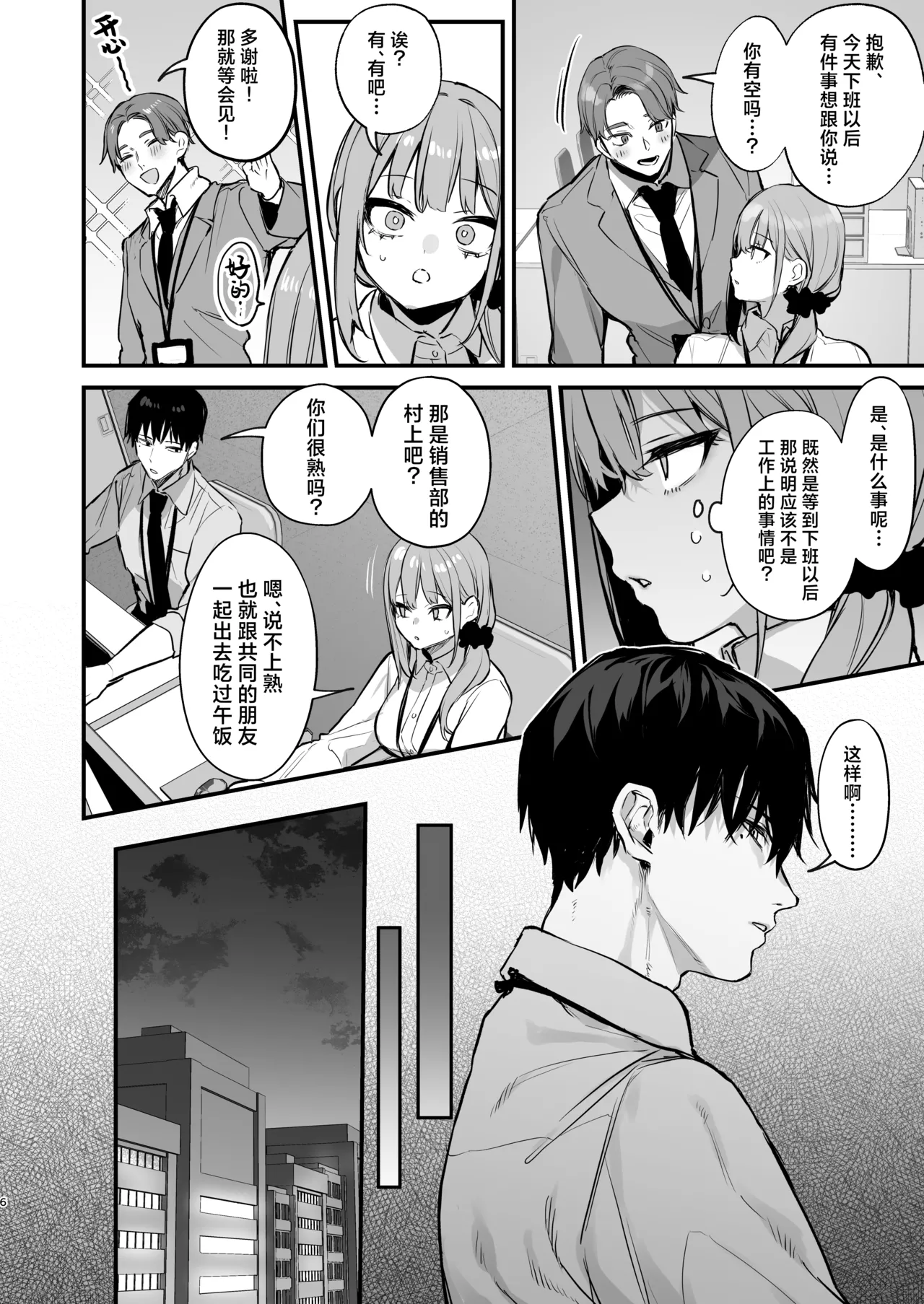 京也は夢で私を犯す | 我在梦中被京也侵犯了 page 8 full