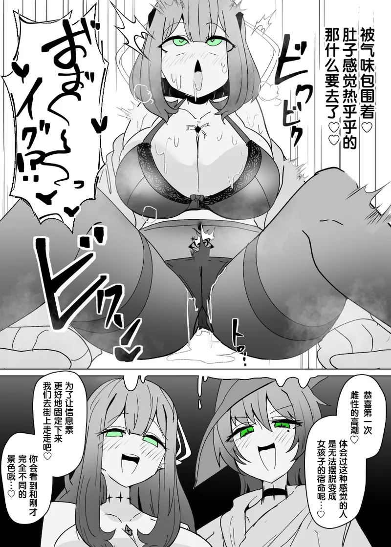 Matenshoku no Yakata 12 page 10 full