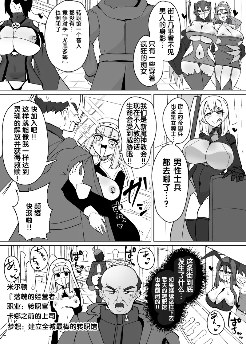 Matenshoku no Yakata 12 page 2 full